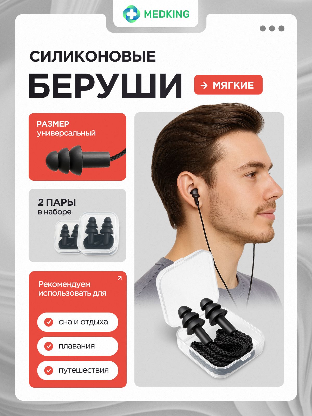 Беруши2пары/Многоразовыесиликоновыедляснаотшумаихрапа,дляплаваниявбассейне,шумоподавляющиедлястрельбысошнурком/Чёрные