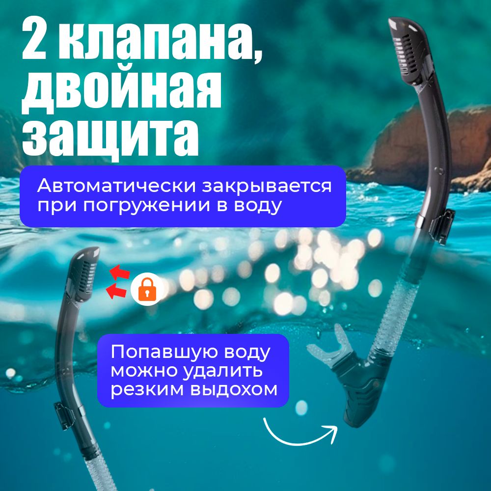Маска для плавания с трубкой(图3)