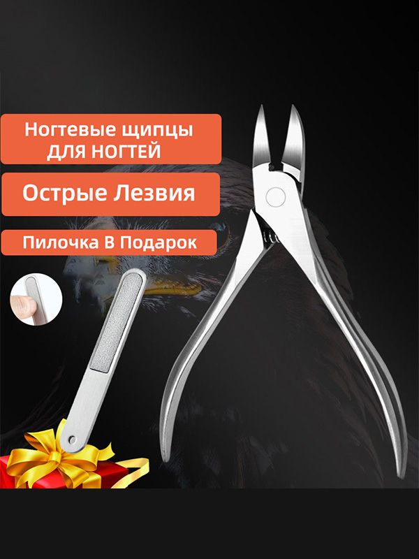 Кусачкидляногтейbyfuba