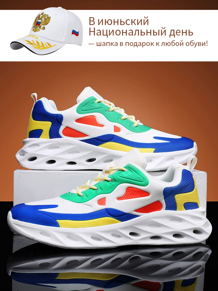 Кроссовки