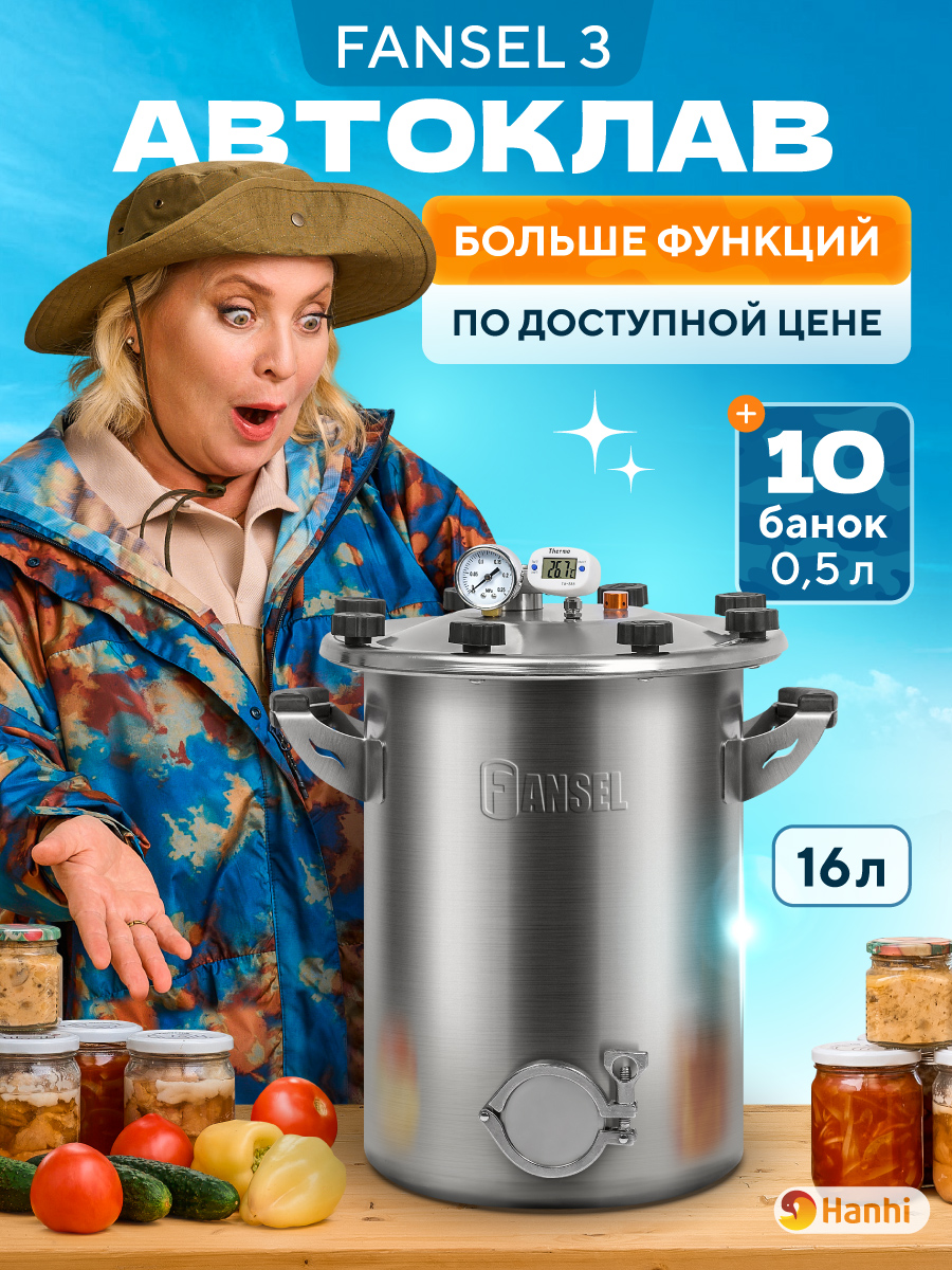 Автоклавыдлятушенки