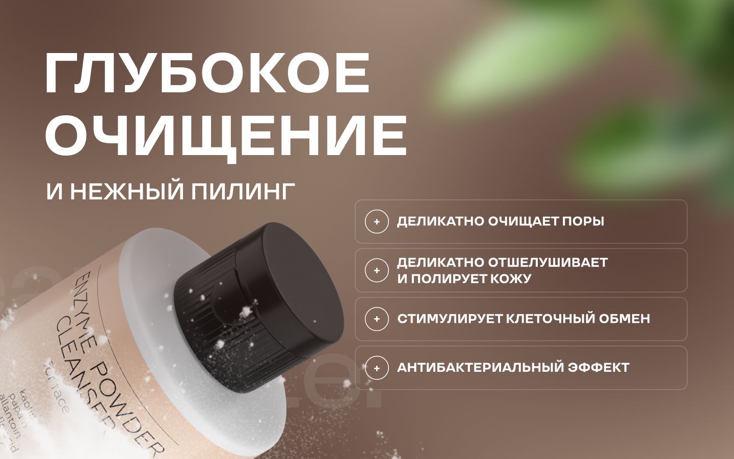 Энзимная пудра для умывания лица и тела Beauty Advocate, мягкий очищаю(图4)