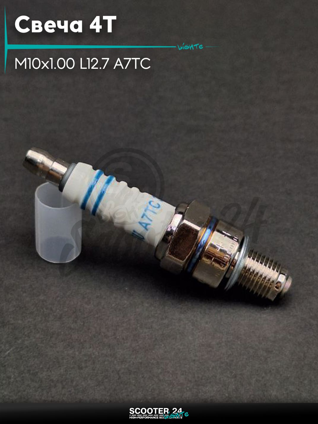 Свеча 4T M10x1.00 L12.7 A7TC форкамерная 360 "POLLYSU" на мотоцикл / мопед и скутер / для мототехники