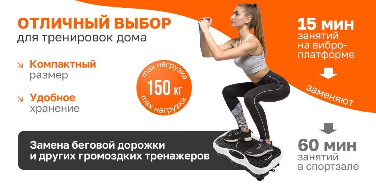 Виброплатформа для похудения, VibroPro, кардио тренажер домашний, степ(图2)