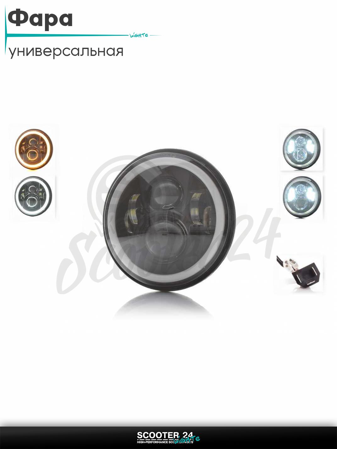 Фара мото диодная круглая D177 2 габарита (белый/желтый) C14-51Z1 универсальная на мотоцикл / питбайк и скутер квадроцикл