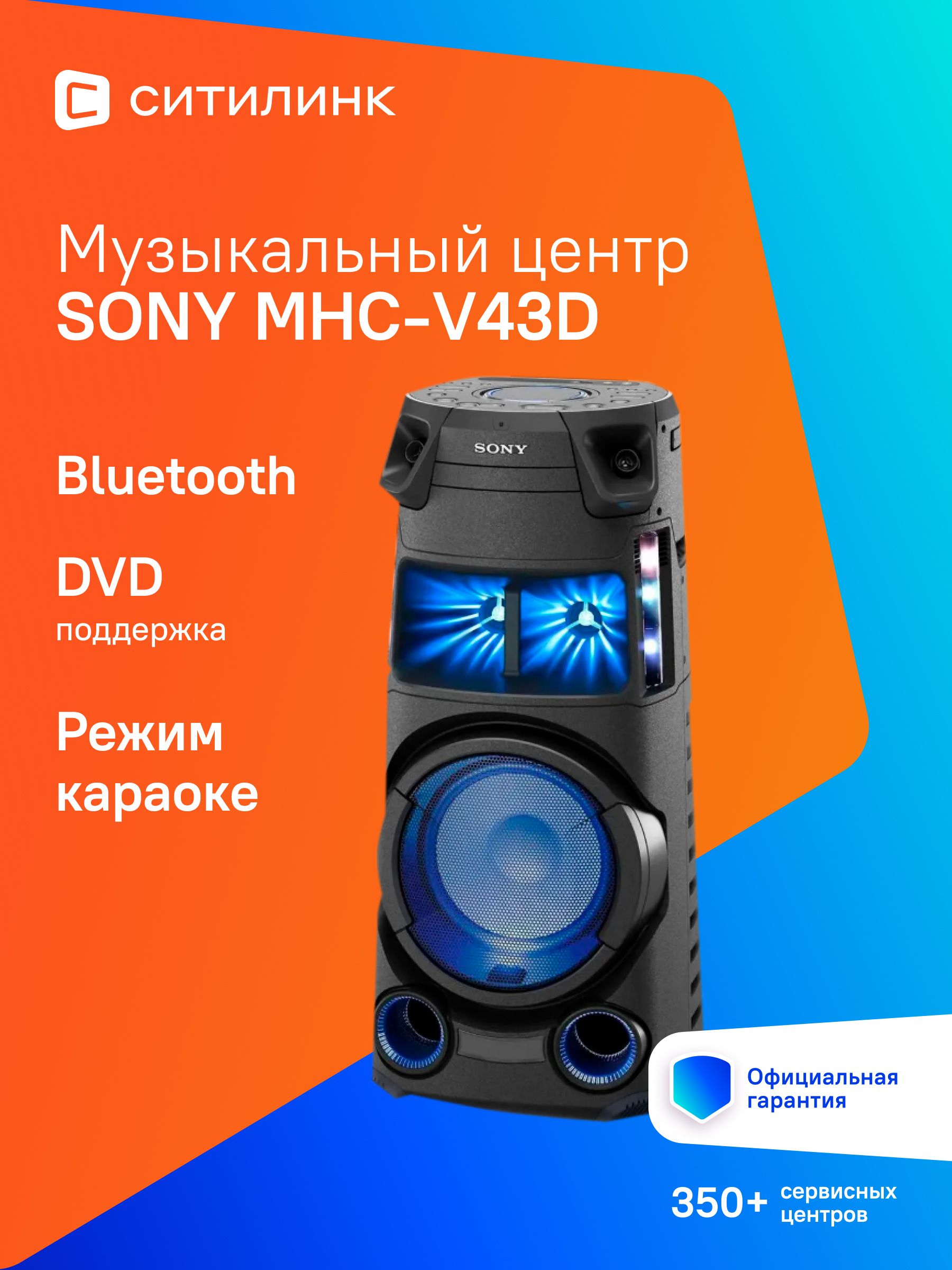 Mhc V83d Trolley Speaker Sony Mhc V83d Sony Speaker For Videoke