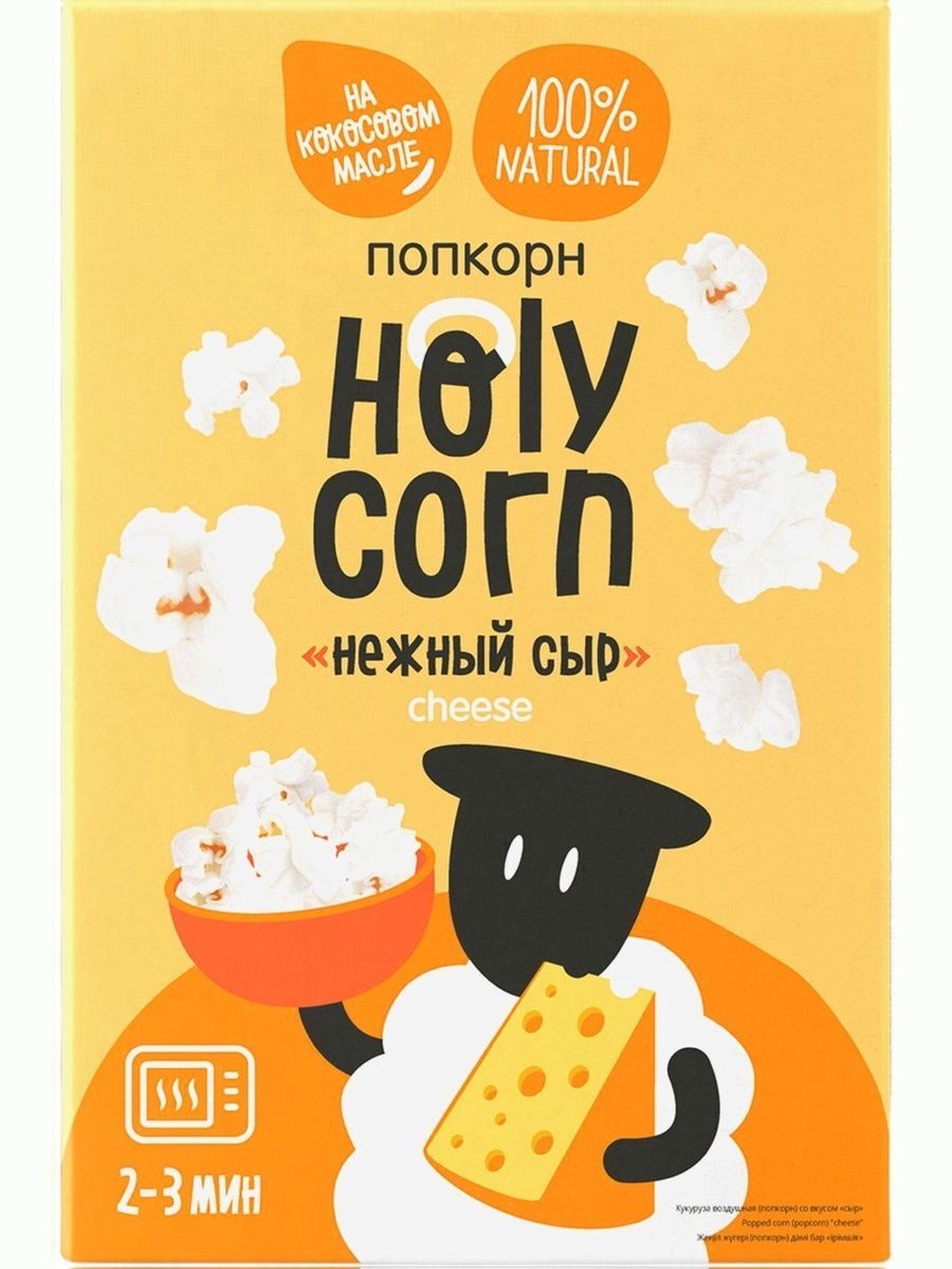 ПопкорнHolyCorn