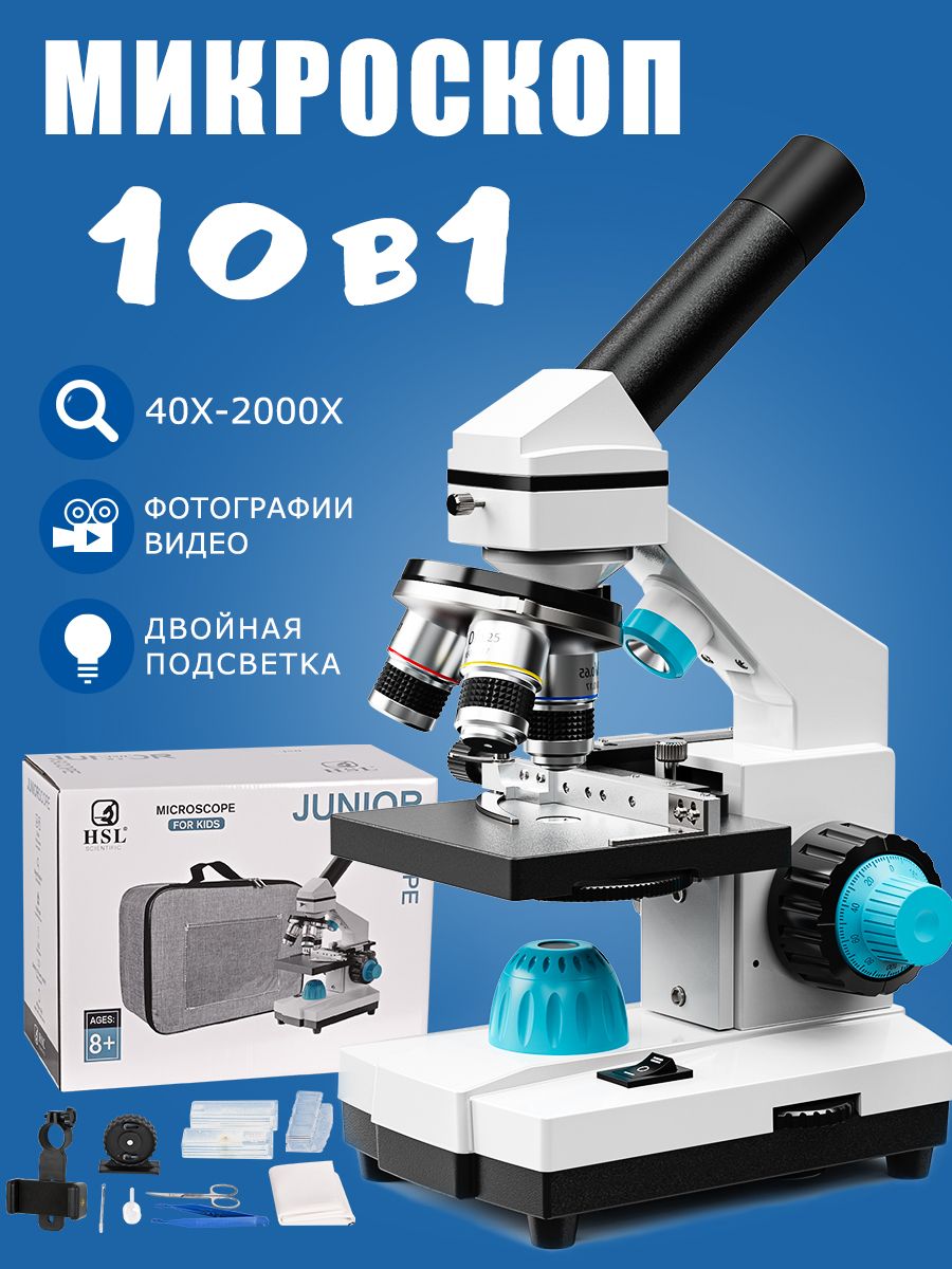Микроскопшкольныйбиологическийснаборомдляисследованийметаллическийстуденческийлабораторный