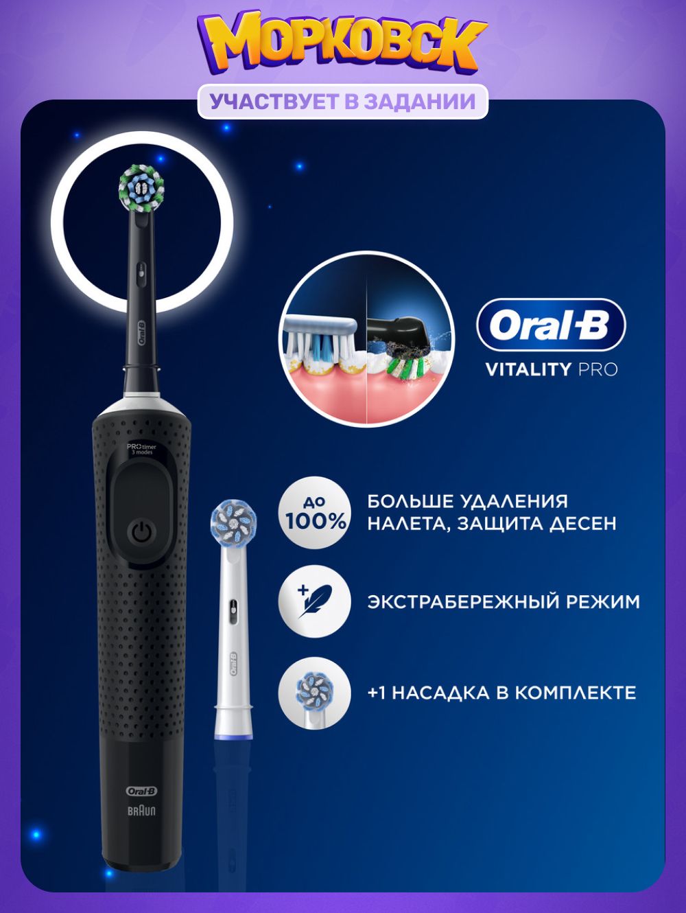 Oral-BVitalityProЭлектрическаязубнаящетка,сосменнойнасадкойSensitiveClean,черная,белая