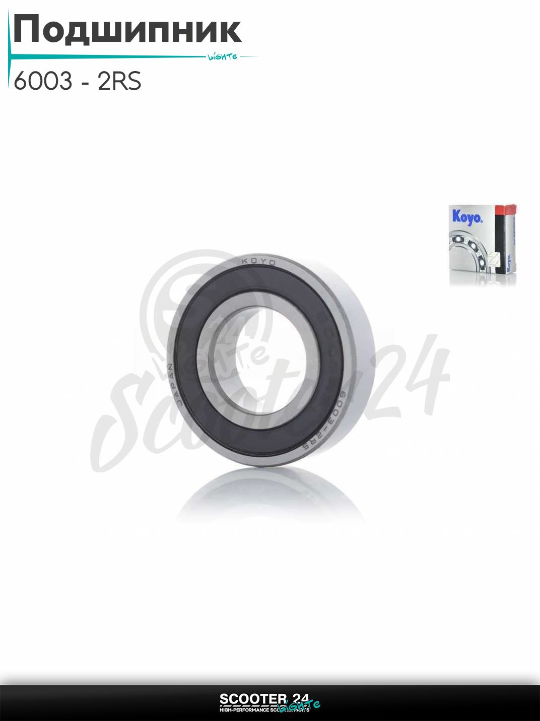 Подшипник 6003 - 2RS размер 17 - 35 - 10 мм "KOYO" на мотоцикл мопед / скутер и питбайк