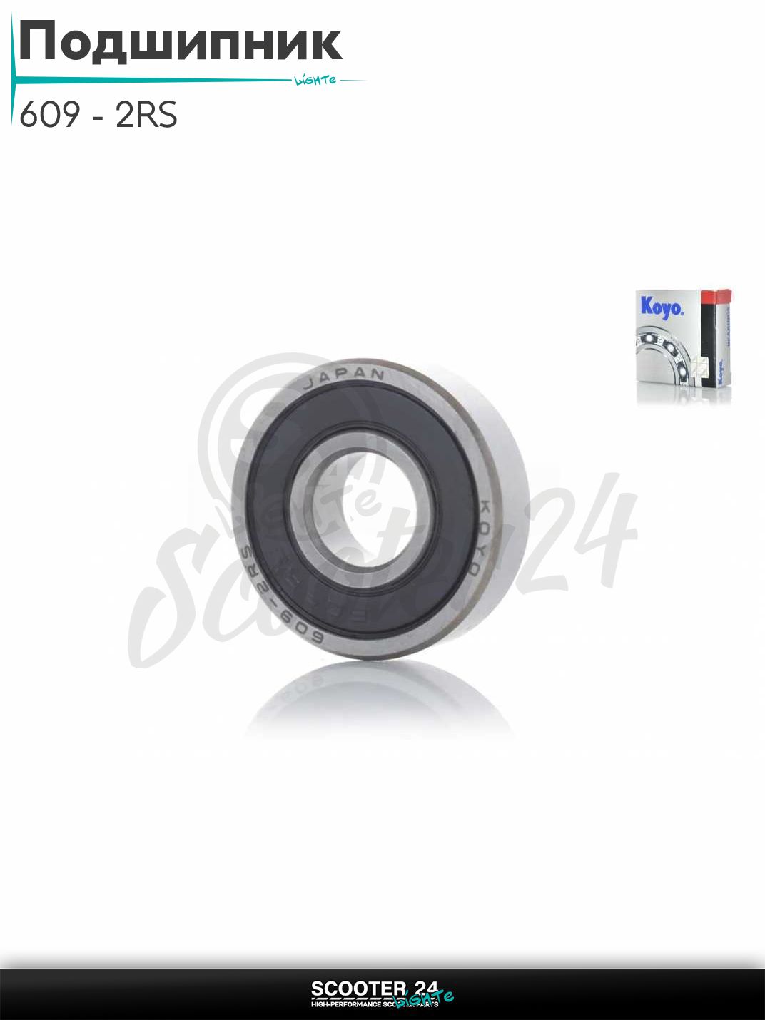 Подшипник 609 - 2RS размер 9 - 24 - 7 мм "KOYO" на мотоцикл мопед / скутер и питбайк