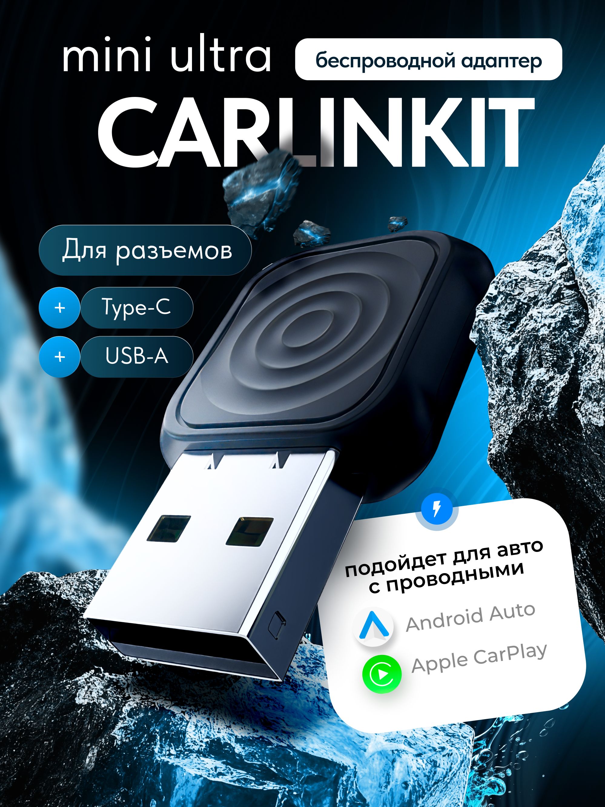 CarlinkitбеспроводнойадаптерCarPlayиAndroidAuto