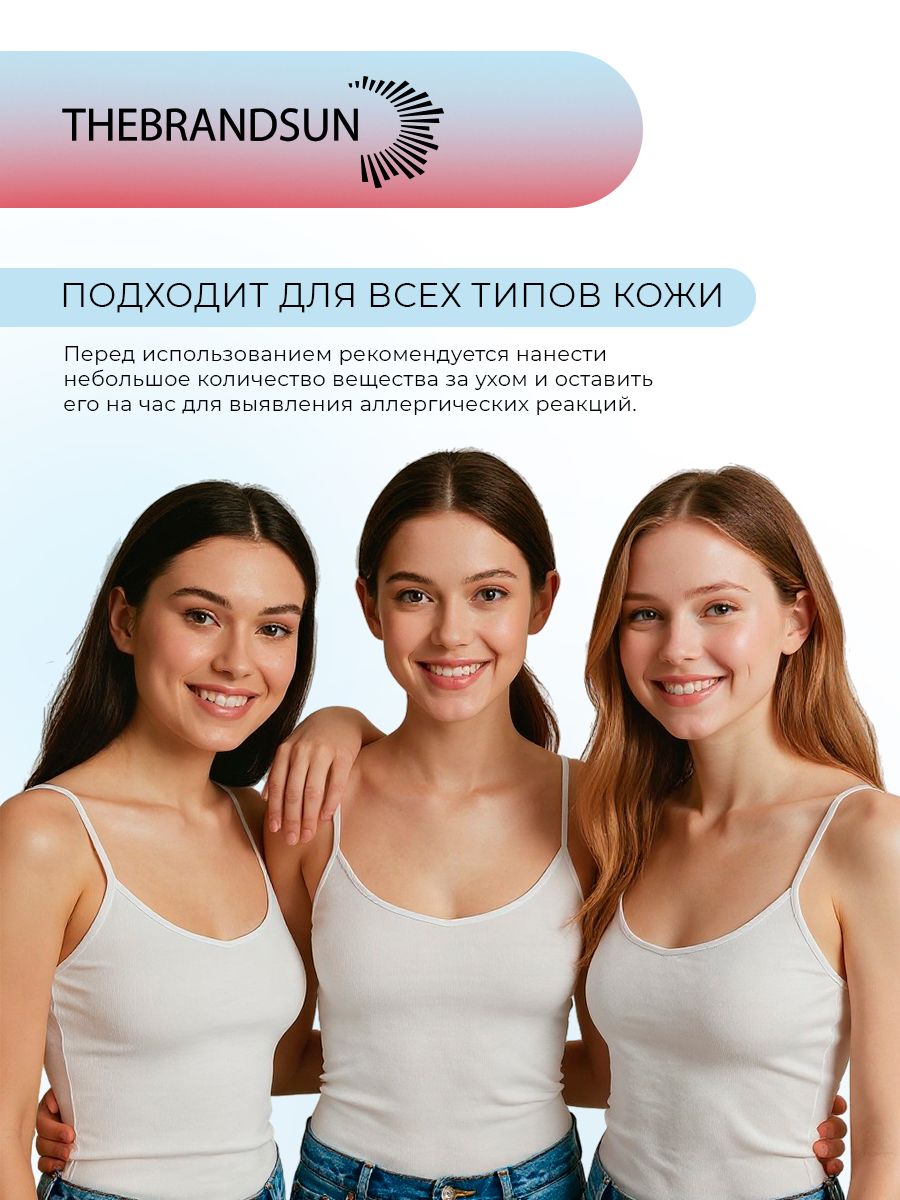 Пенка-гоммаж для умывания с соком смородины TheBrandSUN бережное очищение и увлажнение кожи