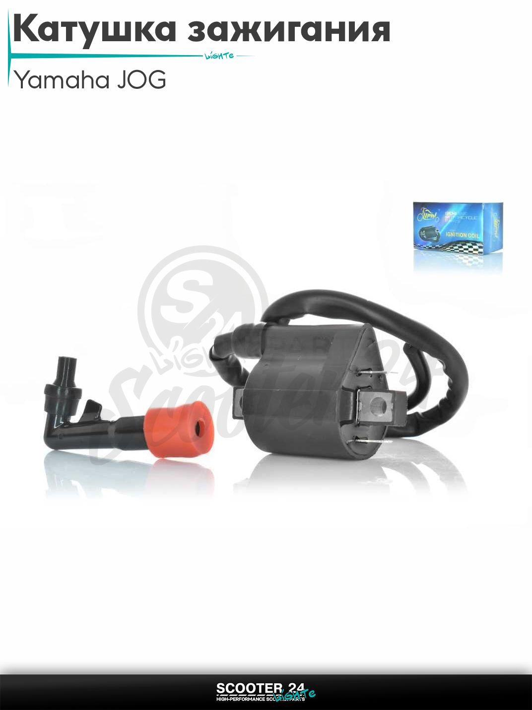 Катушка зажигания JOG SA36J VINO SA26J GEAR UA06J 4T +насвечник "LIPAI"
