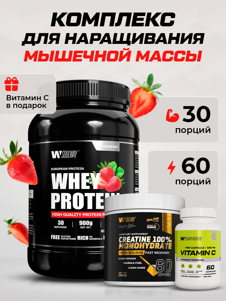 Протеин креатин витамин С набор для набора массы