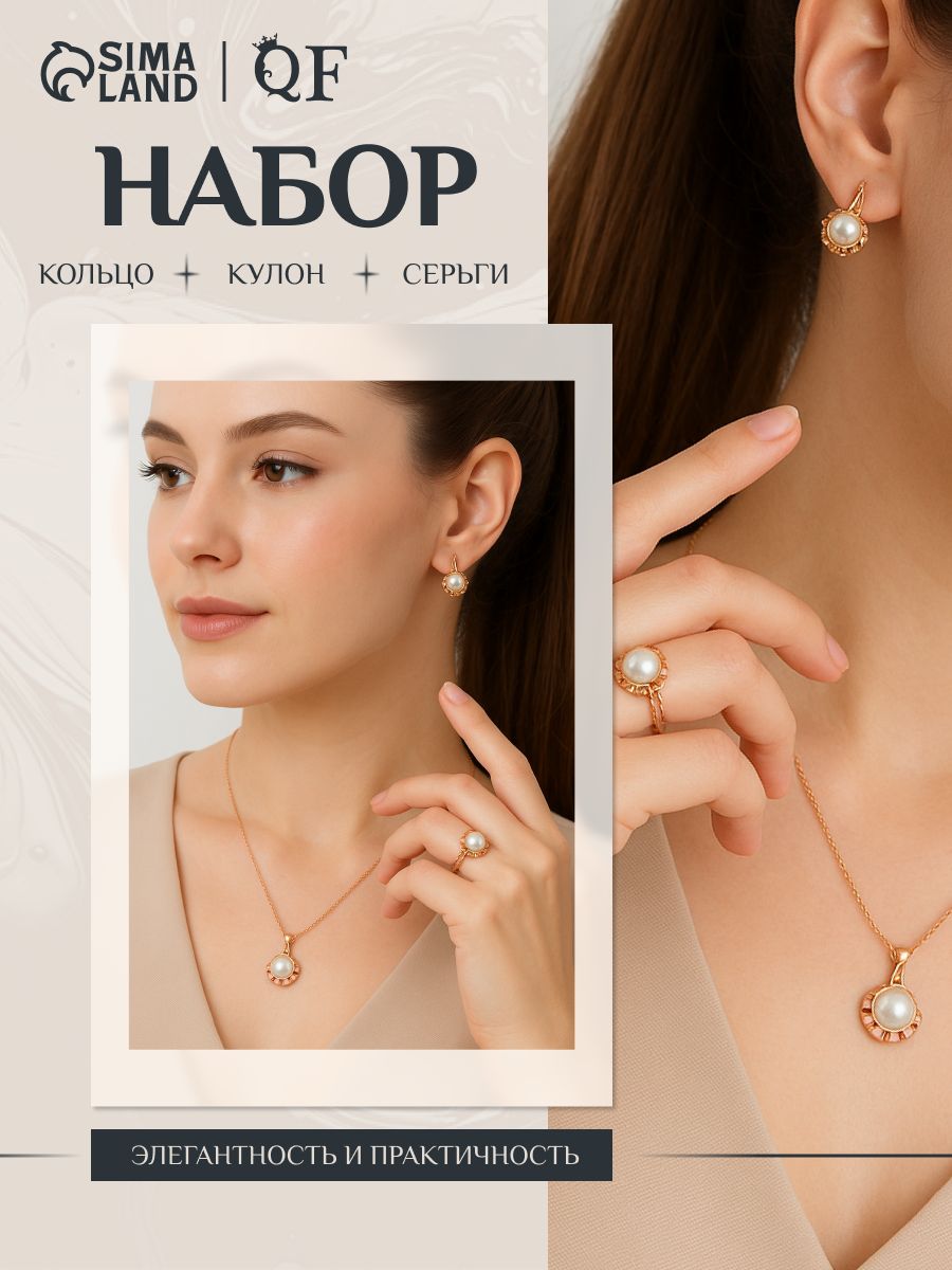 Набор женской бижутерии, комплект: колье на шею, серьги, кольцо, цвет золото