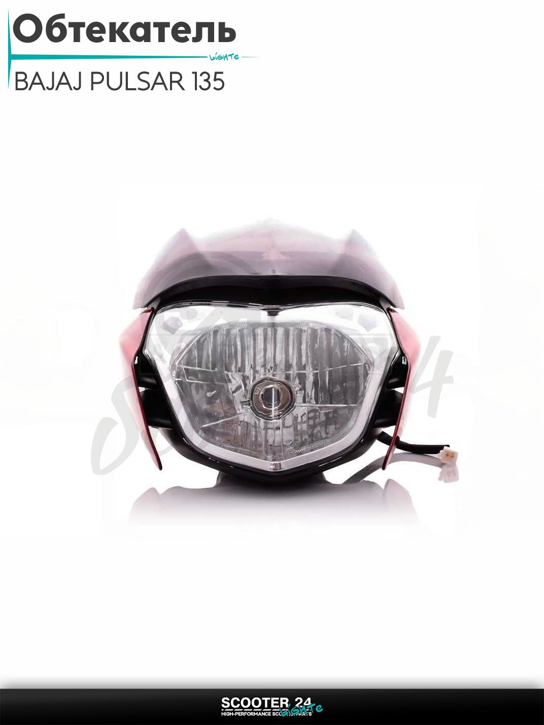 Обтекатель с фарой на индийский мотоцикл BAJAJ PULSAR 135 красный / Баджадж Пульсар