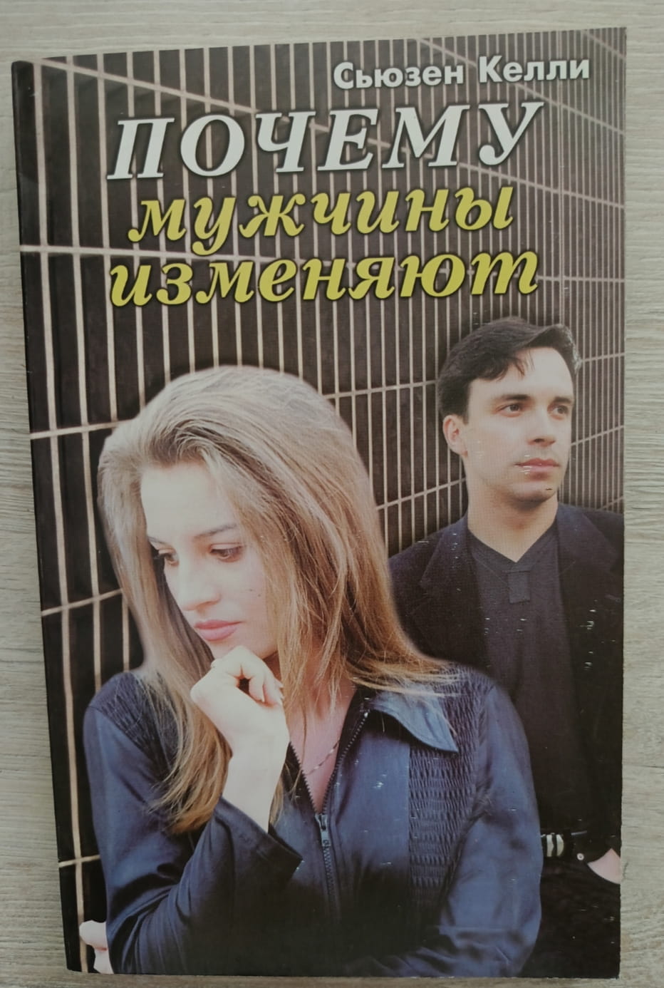 Поиск приключений и адреналина