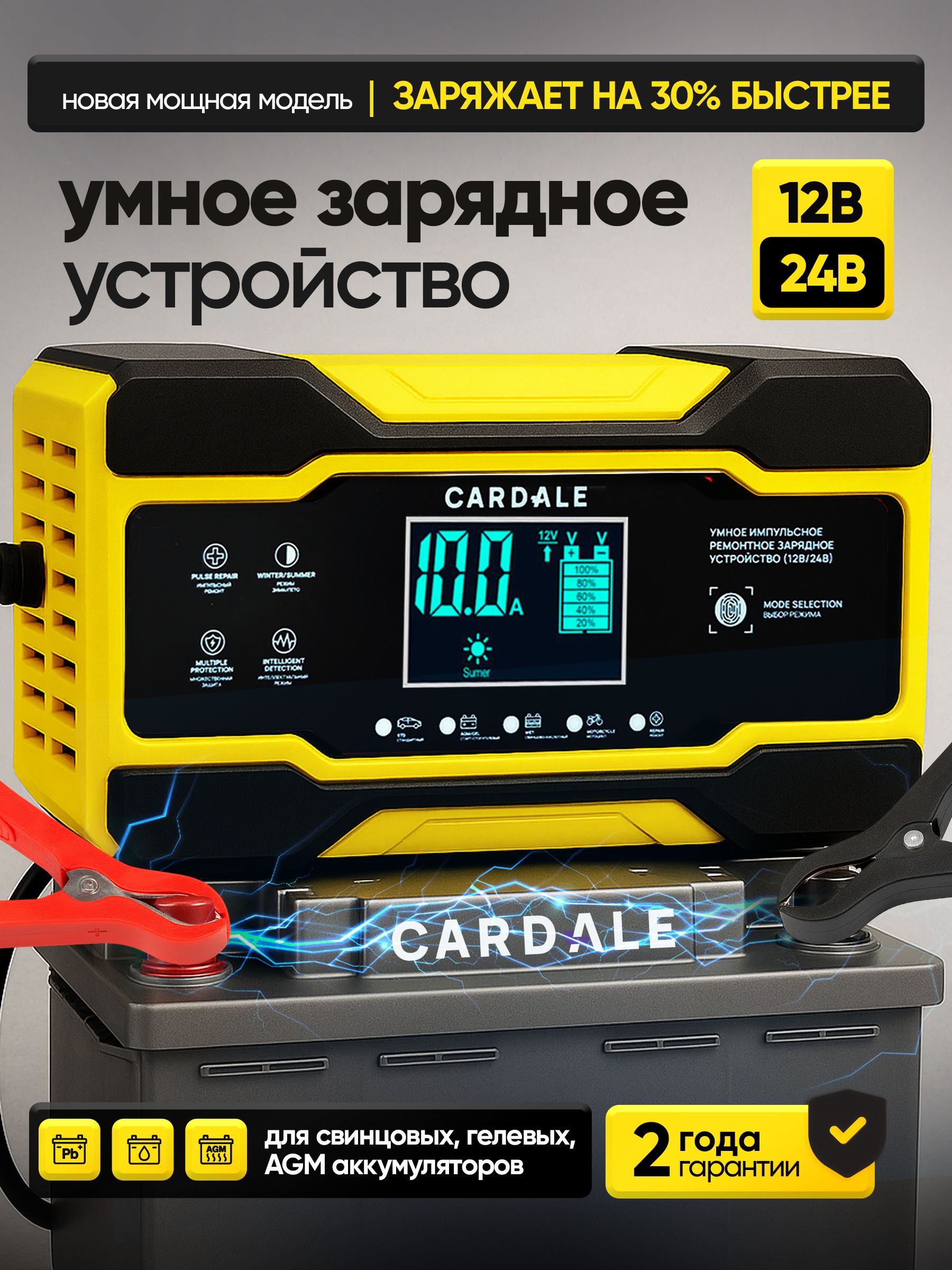 Зарядноеустройстводляаккумулятораавтомобиля,оригинальное