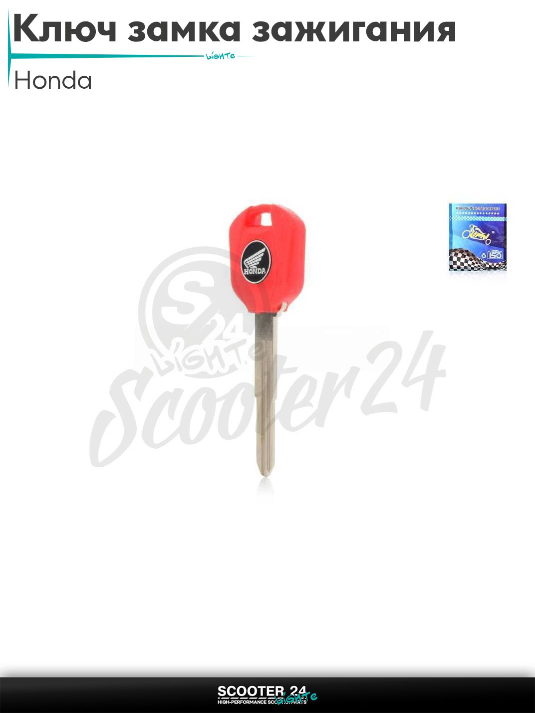 Ключ замка зажигания ;заготовка; Honda красный "LIPAI" заготовка универсальная / Хонда