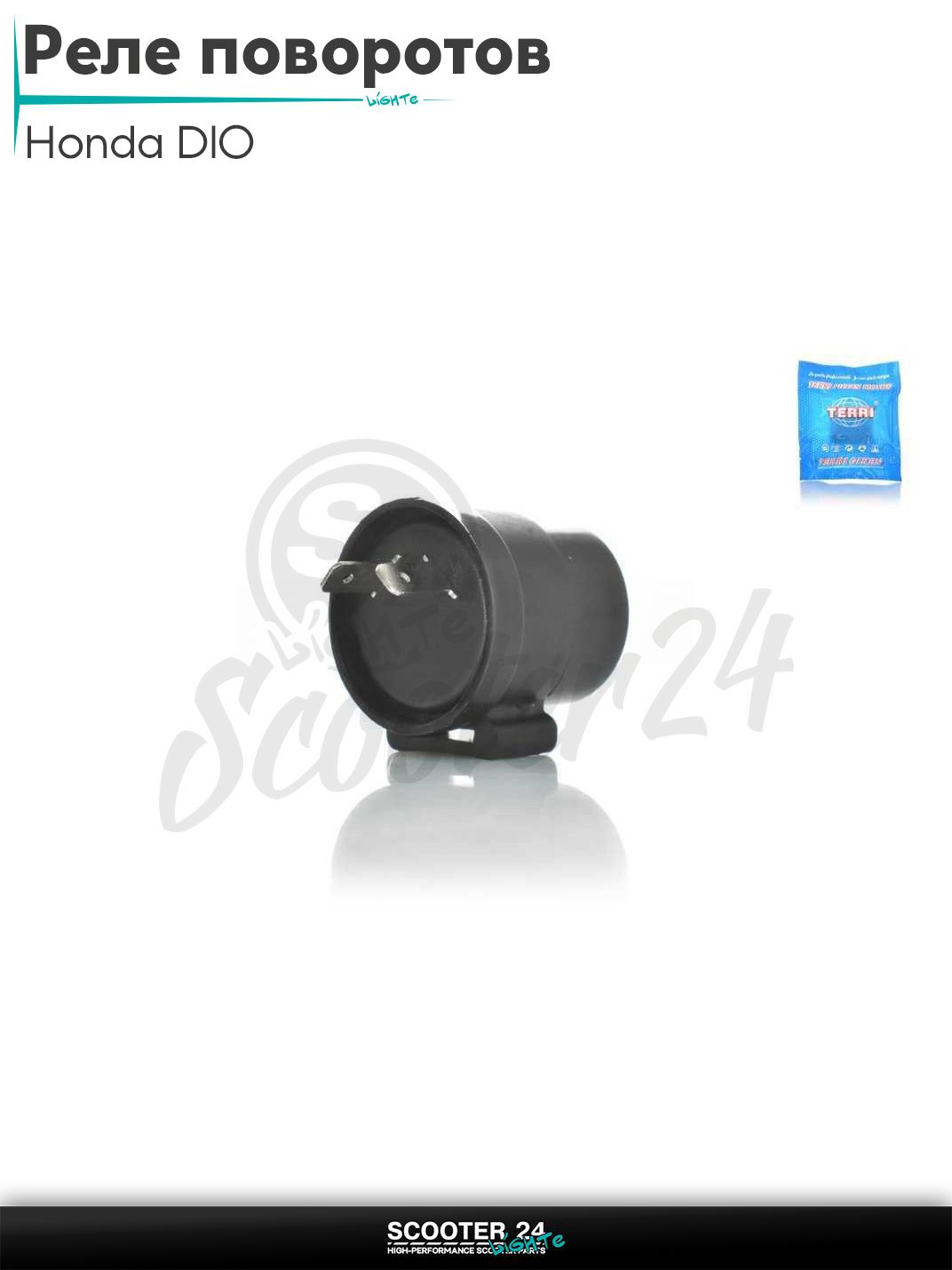 Реле поворотов на скутер Honda DIO / Хонда Дио