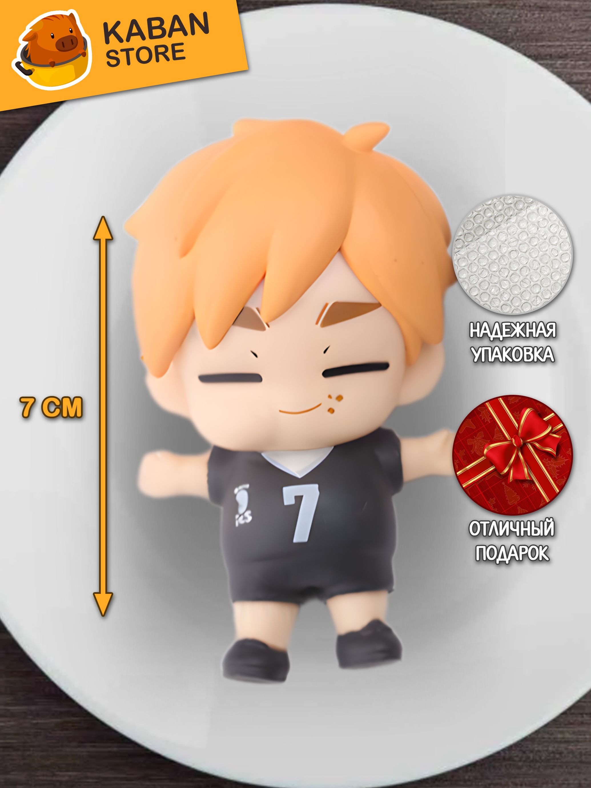 Аниме фигурка Волейбол!! Атсуму Мия (7 см)