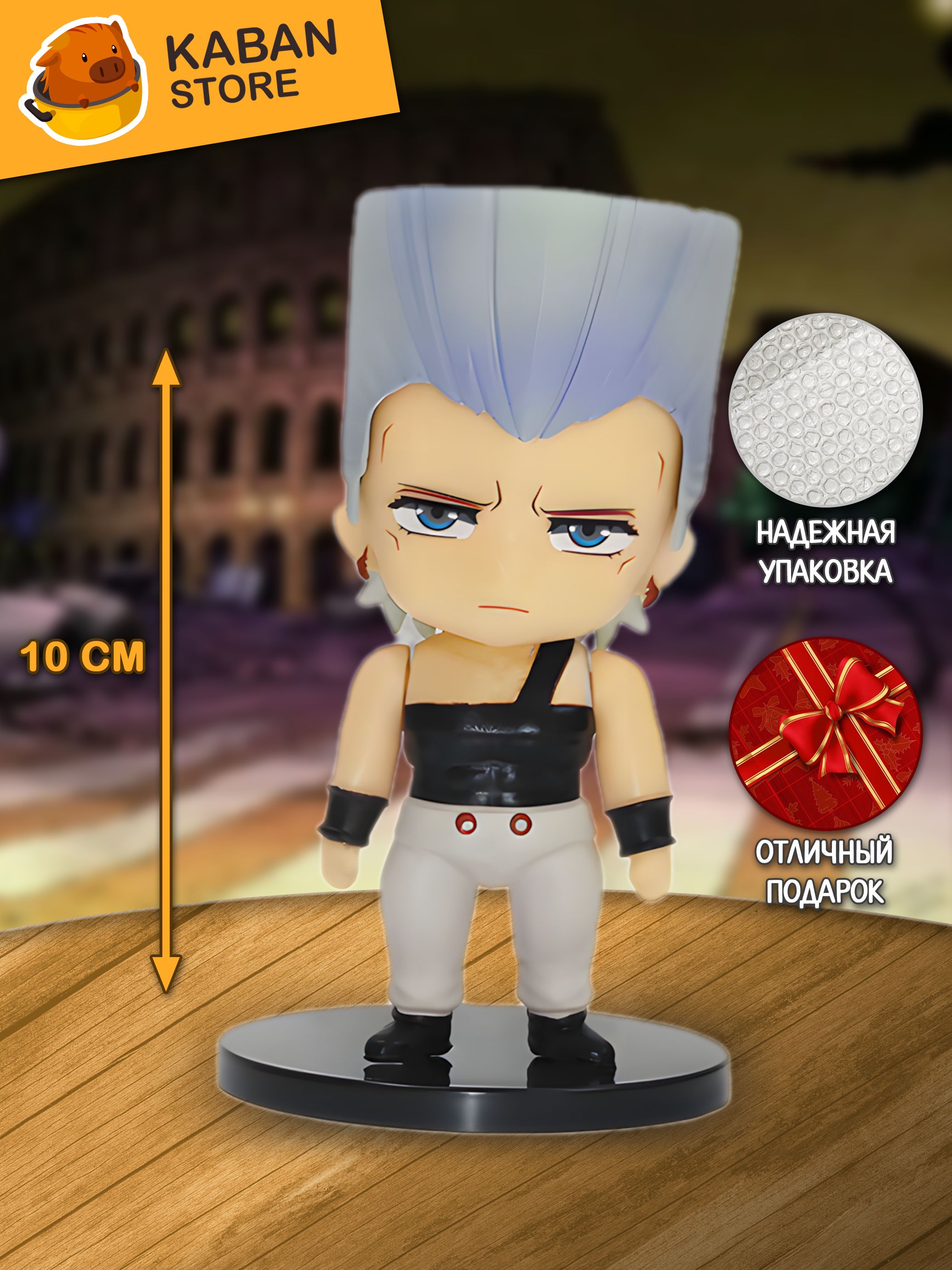 Аниме фигурка Невероятные приключения Джо Джо Жан Польнарефф (10 см)