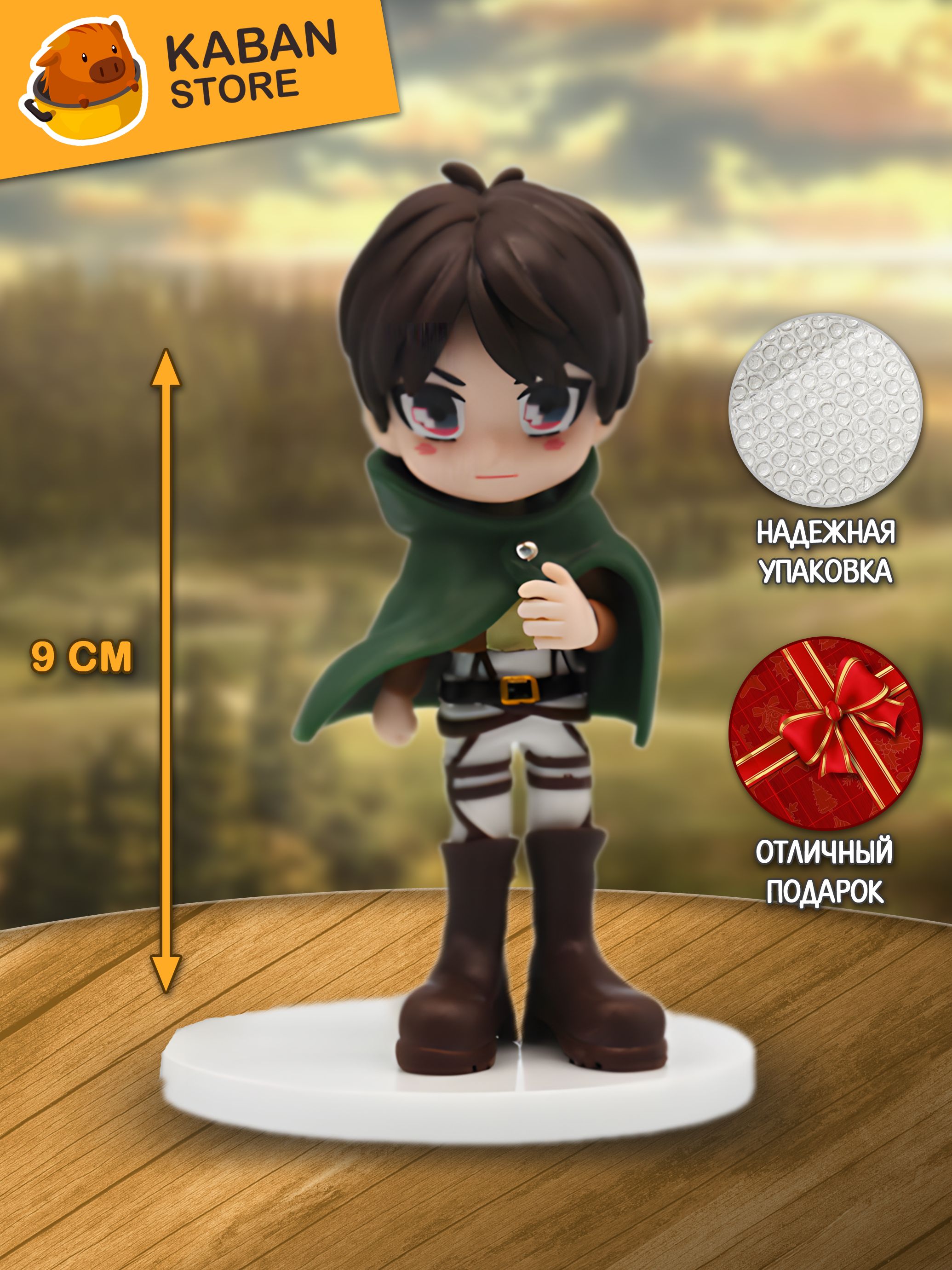 Аниме фигурка Атака Титанов Эрен Йегер чиби (9 см)