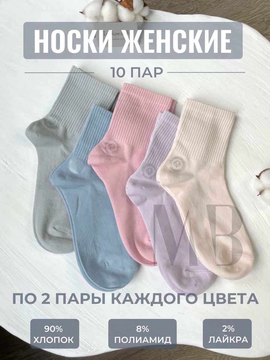 Носки милые Turkan 10 пар