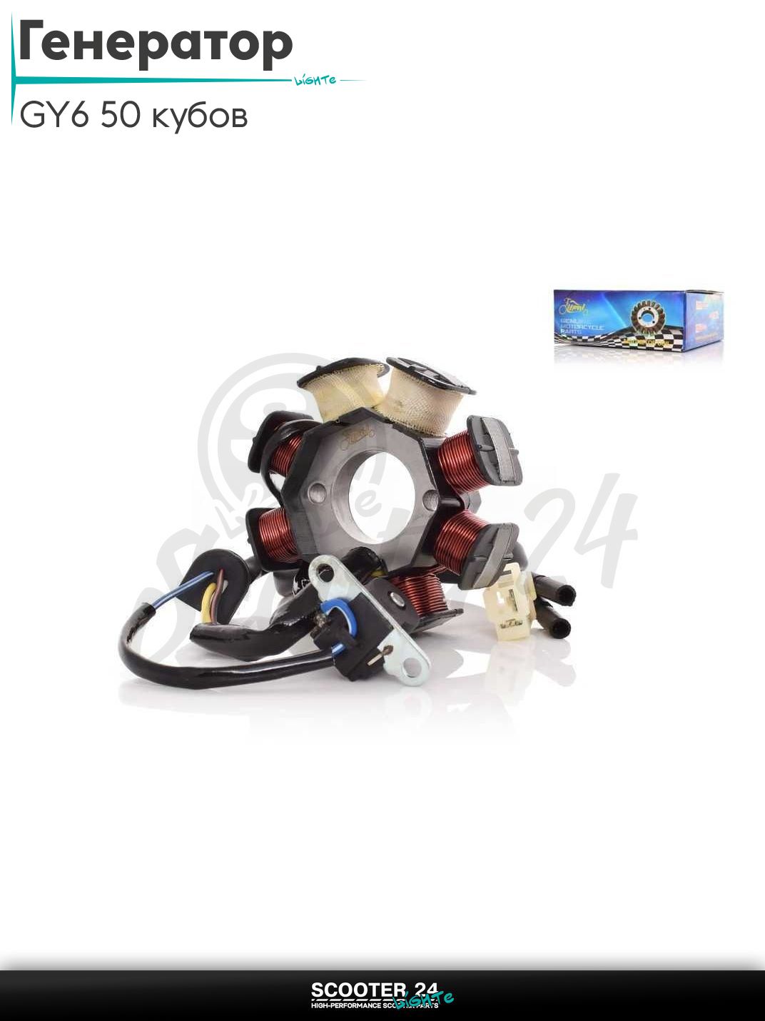 Генератор (зажигание) статор на китайский скутер с двигателем 139QMB / GY6 50-80 6+2 (8 катушек), 4 контакта, горизонтальное крепление "LIPAI"