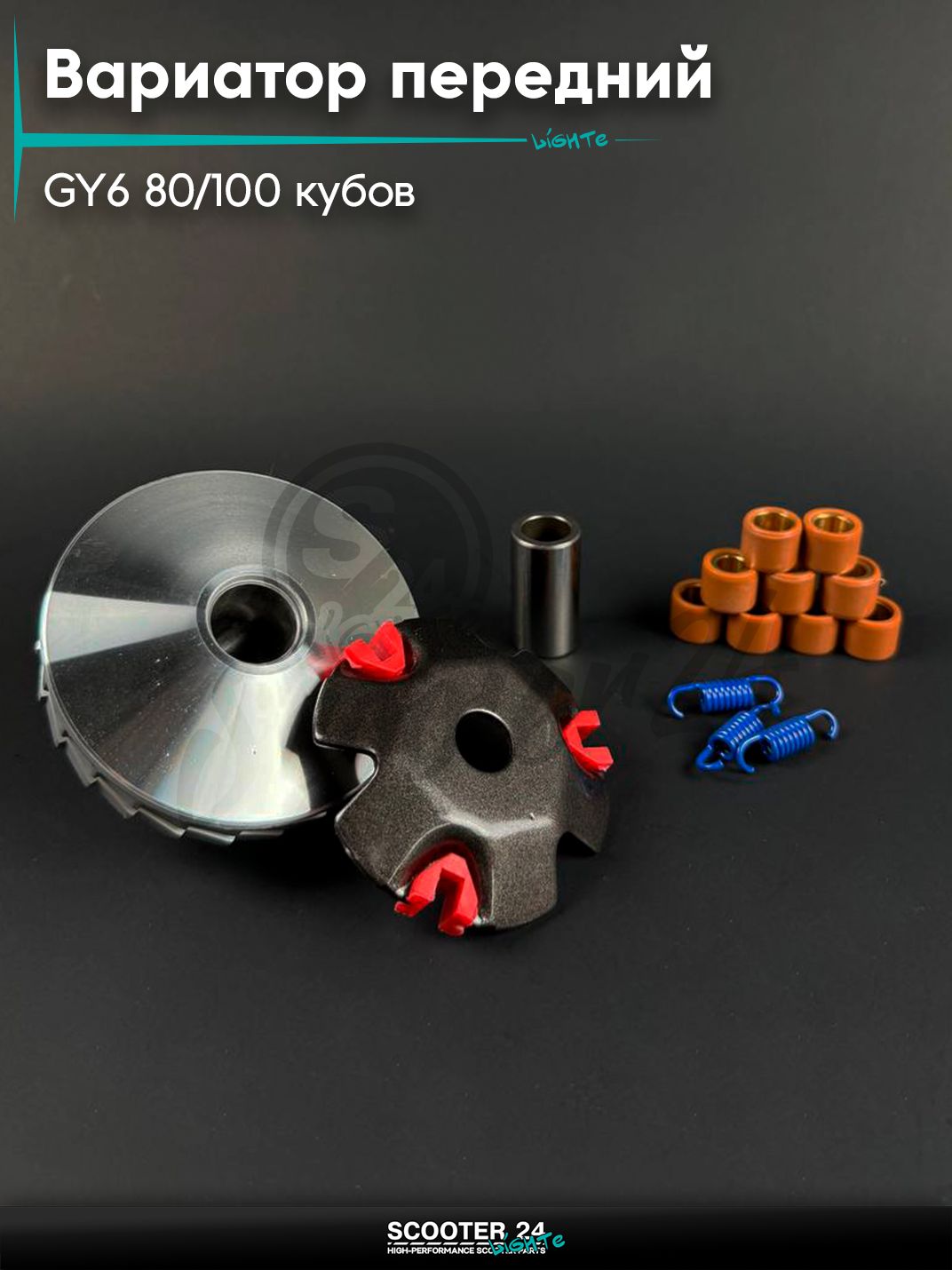 Вариатор передний в сборе с пальцем на китайский скутер 139QMB GY6 80 / 100 кубов тюнинг