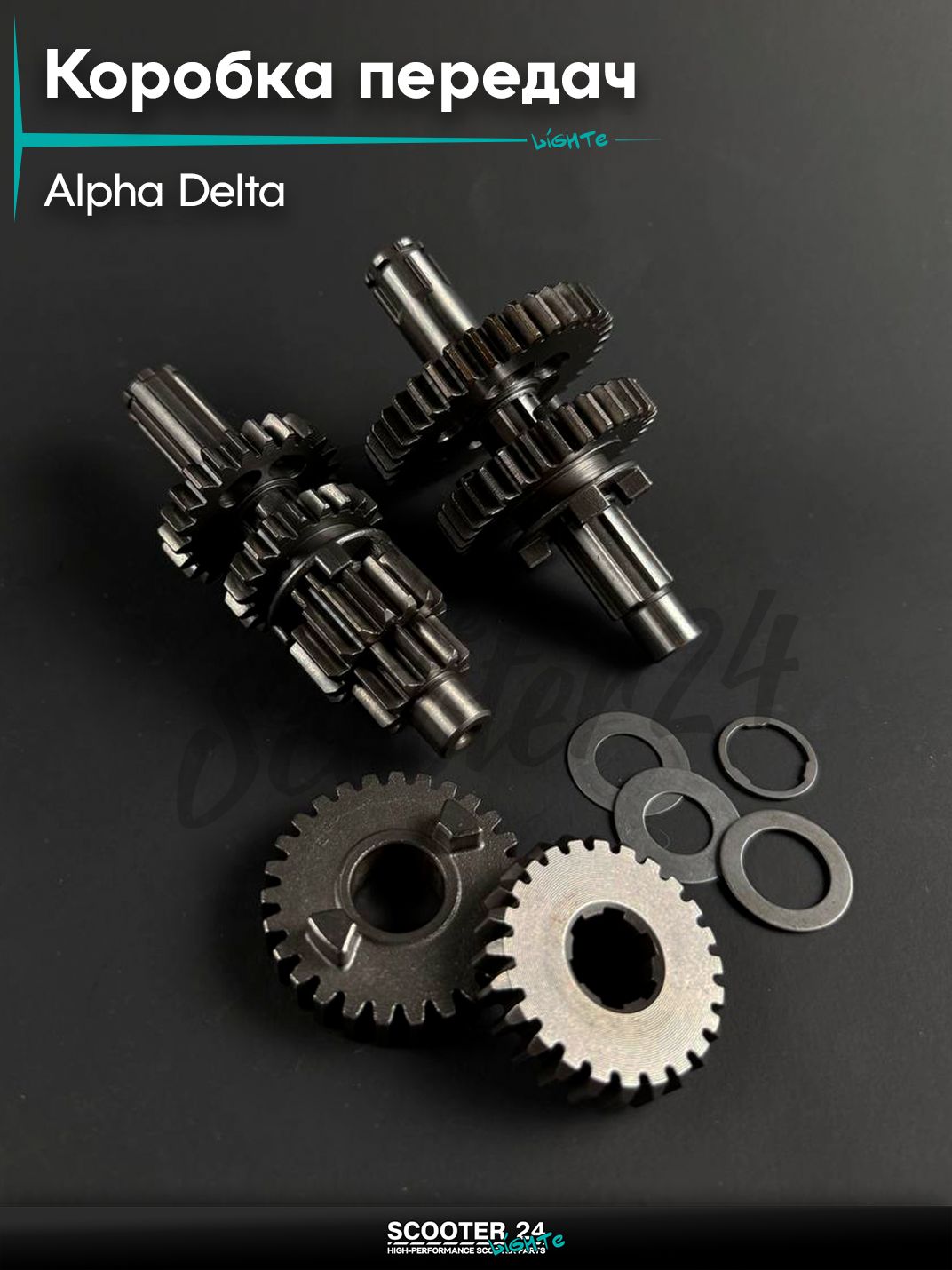 Коробка передач в сборе КПП на сепараторах на мопед и мотоцикл 139FMB, 147FMD, 152FMH, 154FMI, DELTA ALPHA / Дельта Альфа