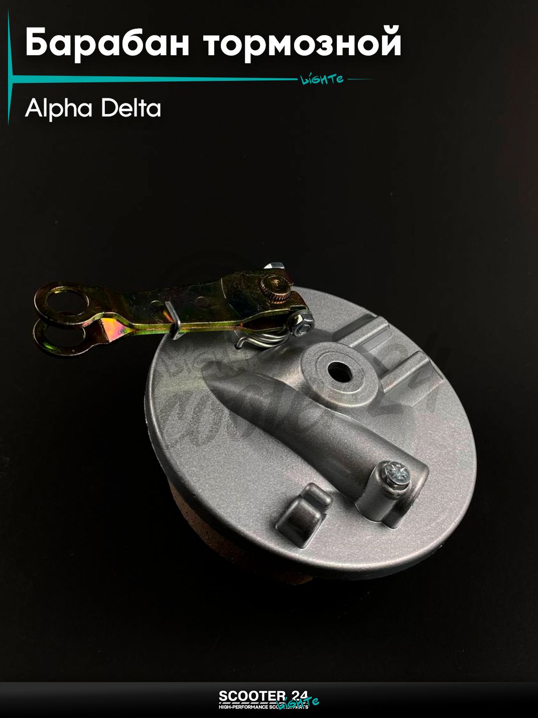 Барабан тормозной передний в сборе на мопед ALPHA, DELTA / Альфа, Дельта, для мотоцикла