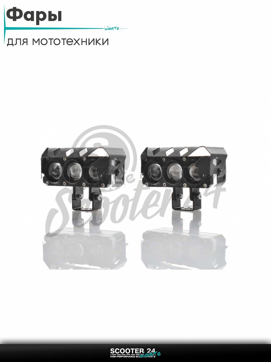 Фары дополнительные (пара) диодные, балки, 101*52, 12-36V, IP67, мультирежим +кнопка #2182 на мотоцикл мопед и скутер / эндуро / питбайк