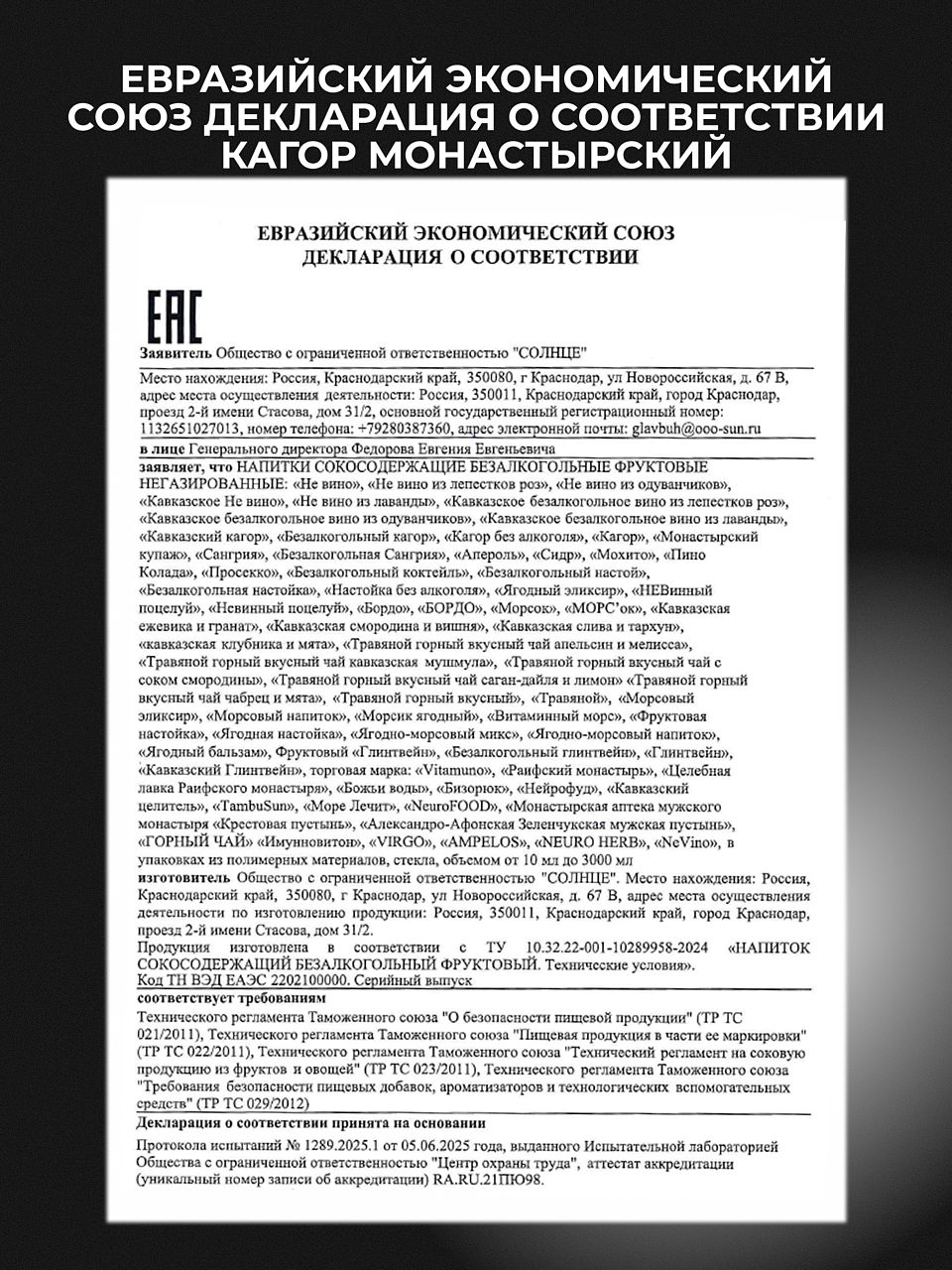 Вино безалкогольное Кагор Монастырский Солох-аул