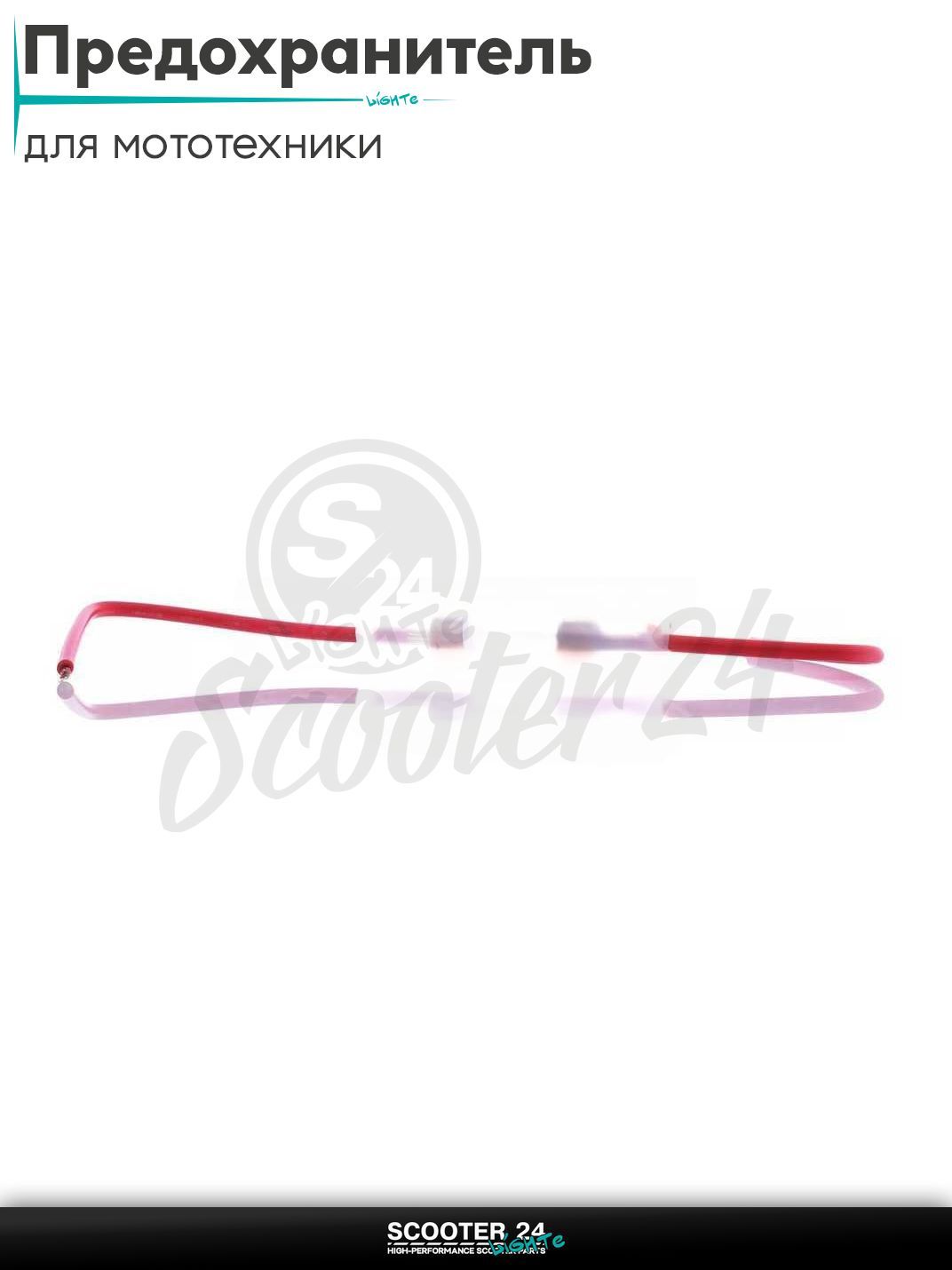 Предохранитель круглый универсальный для мототехники 15A в корпусе на мопед / скутер и питбайк / эндуро и квадроцикл