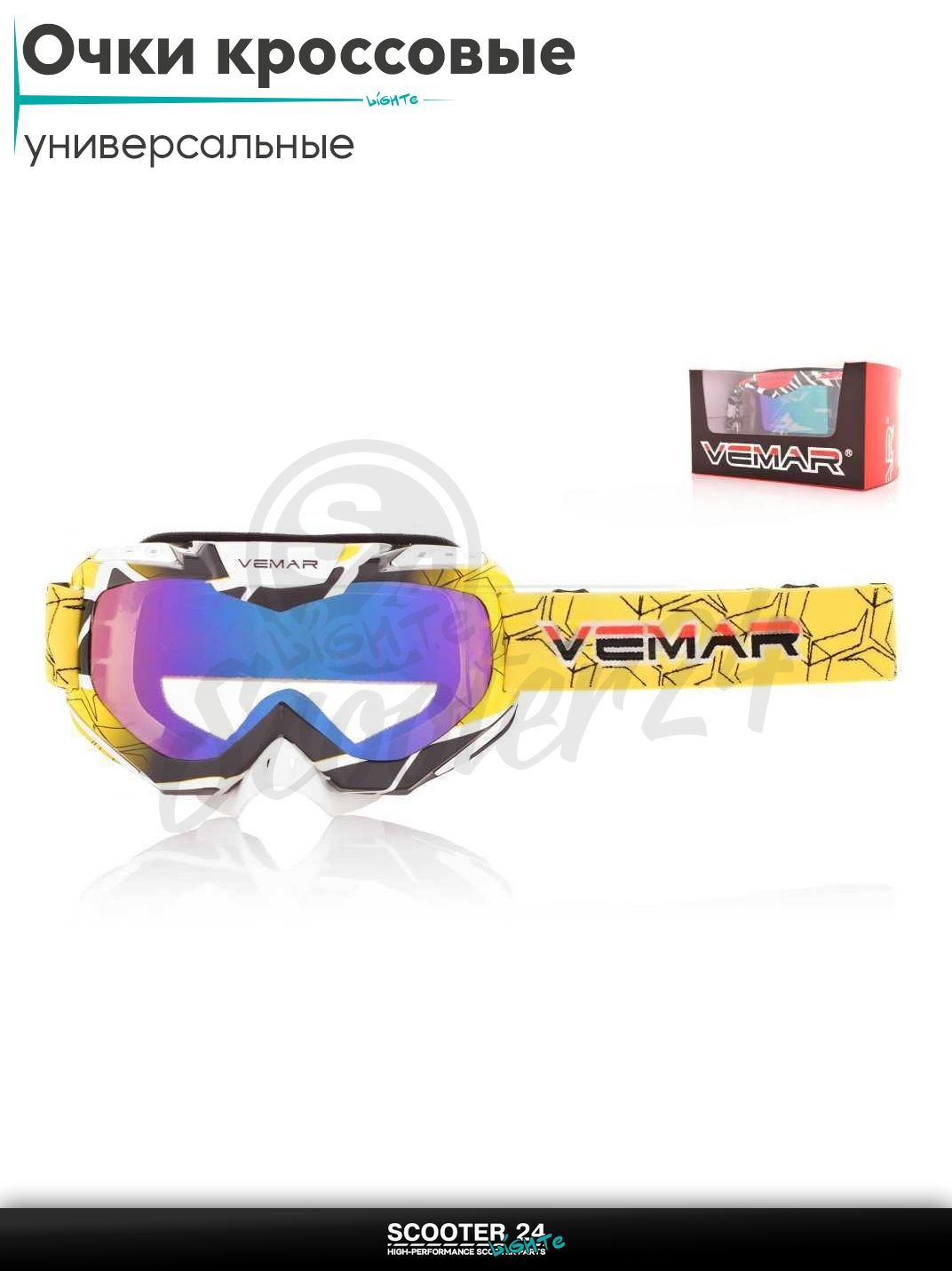 Очки кроссовые "VEMAR" #VM-1016C/S218, желто-черно-белые, визор тонированный на мотоцикл / мопед питбайк и эндуро / скутер квадроцикл маска