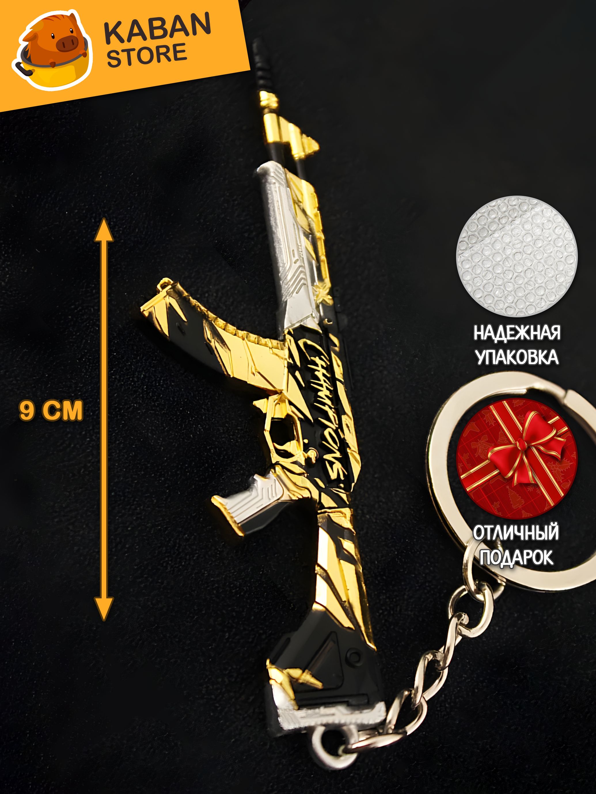 Брелок скин VALORANT Vandal из коллекции Сhampions 2021