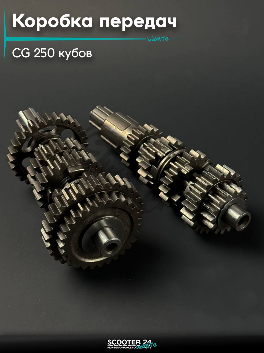 Коробка передач на мопед и мотоцикл Omaks Motors Wind CG 250 (167FMM)