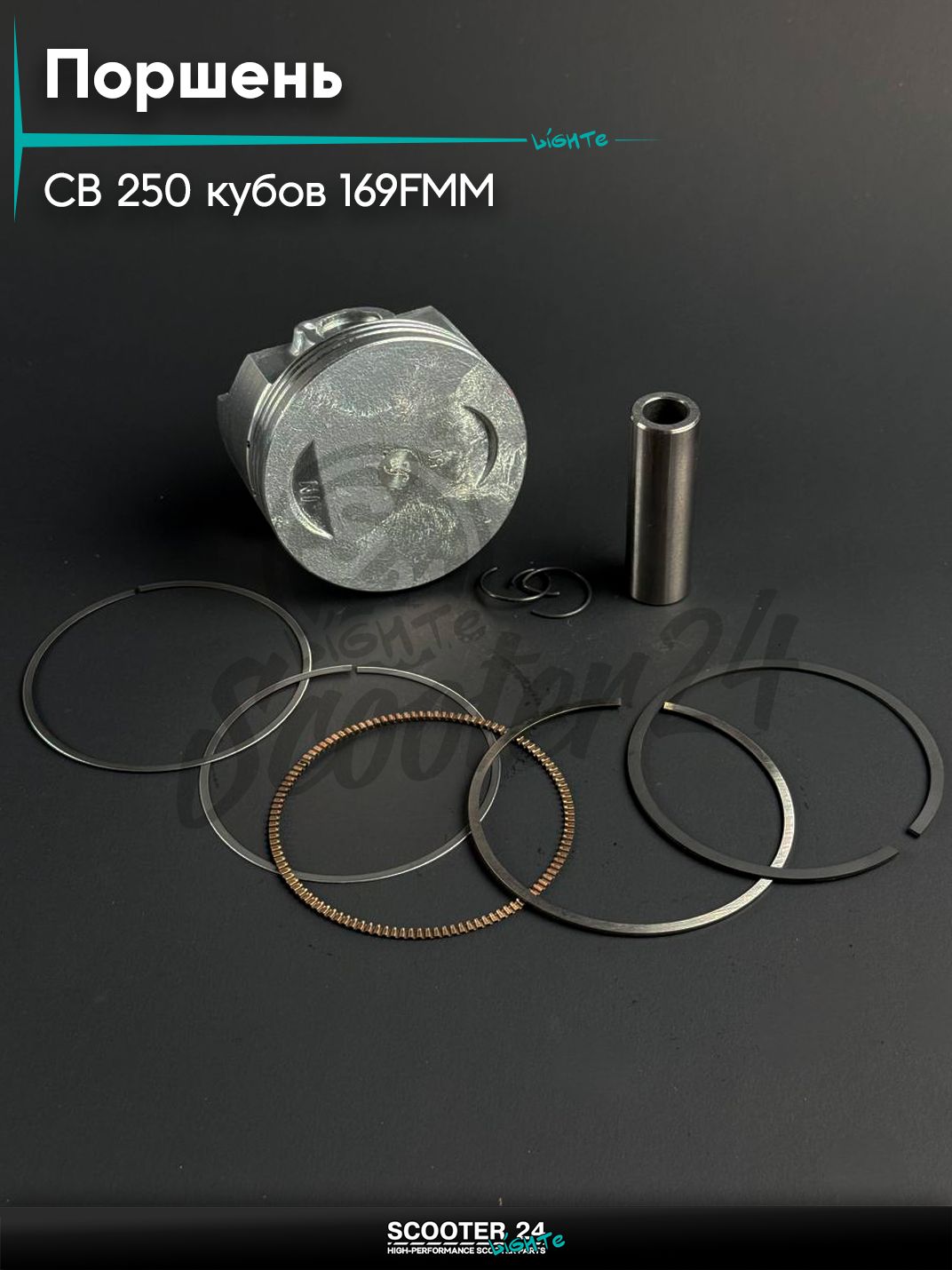 Поршень на мопед и мотоцикл Omaks Motors на двигатель CG / CB 250 кубов, d 69,00 h 50, палец 17 мм, 2 ремонт +0,50 169FMM