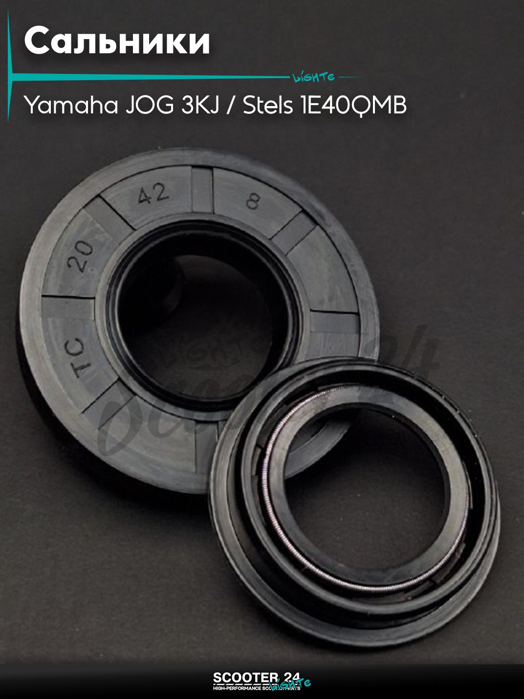 Сальники комплект на скутер Yamaha JOG 3KJ / Ямаха Джог и китайский Stels 1E40QMB 2шт коленвальные "LIPAI" (NOK)