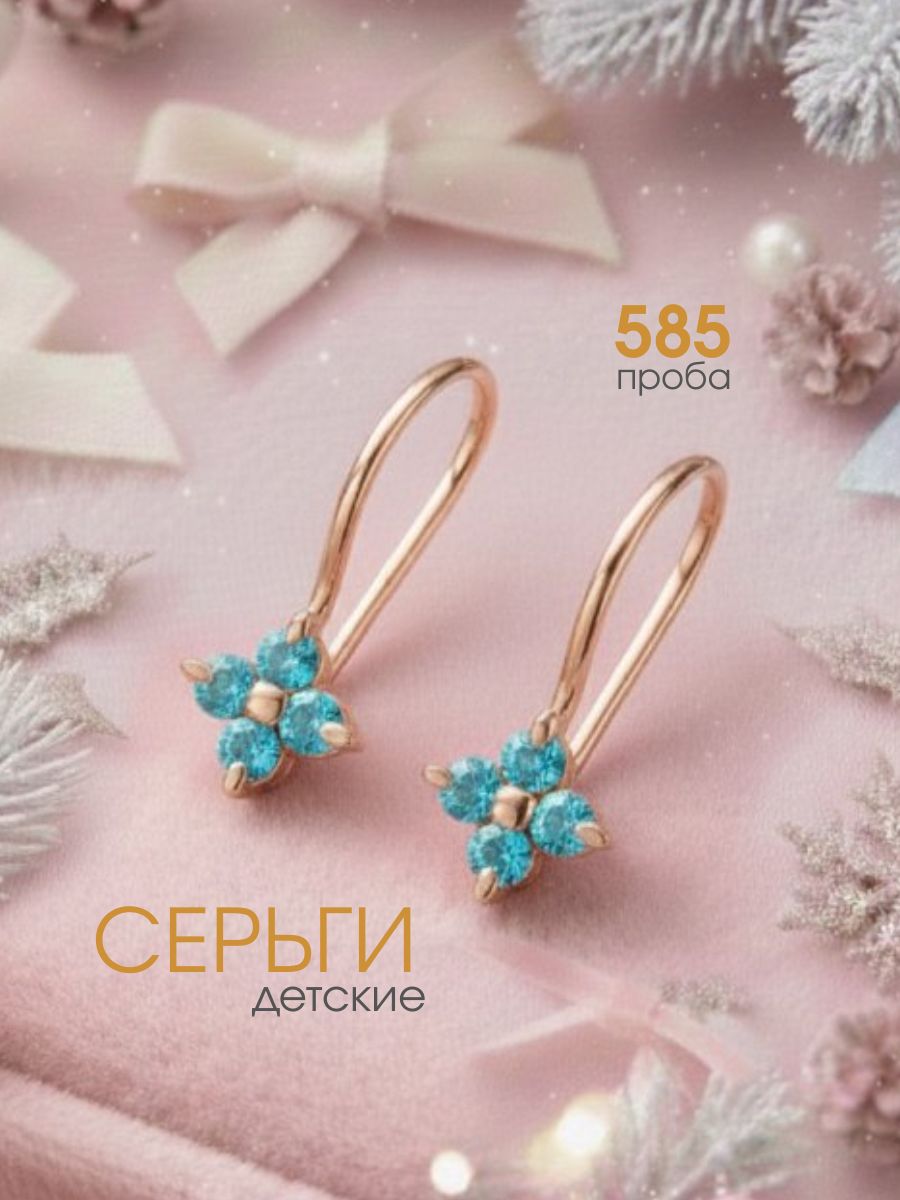 Серьги детские золотые 585 пробы, серьги с фианитами