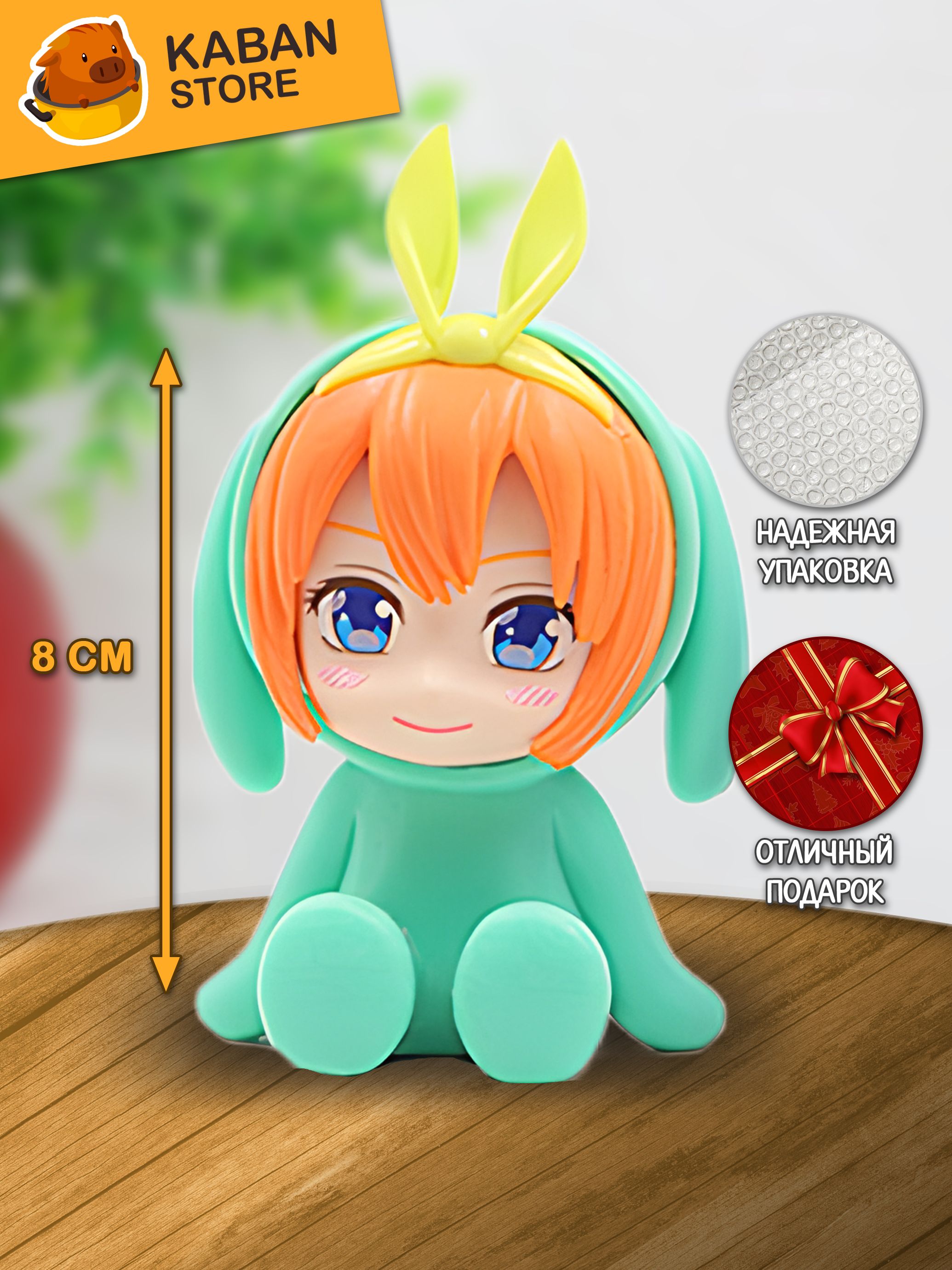 Аниме фигурка Пять Невест Ёцуба Накано чиби мини (8 см)