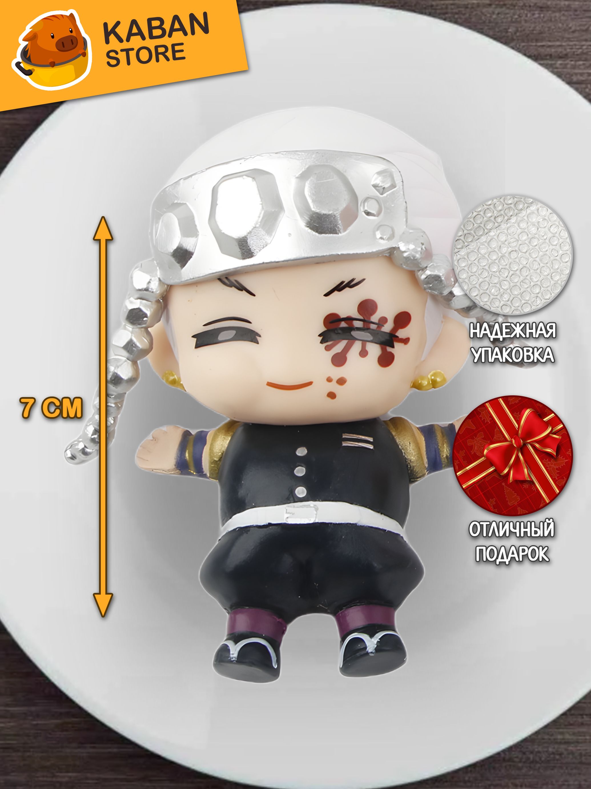 Аниме фигурка Клинок рассекающий демонов Тенген Узуй (7 см)