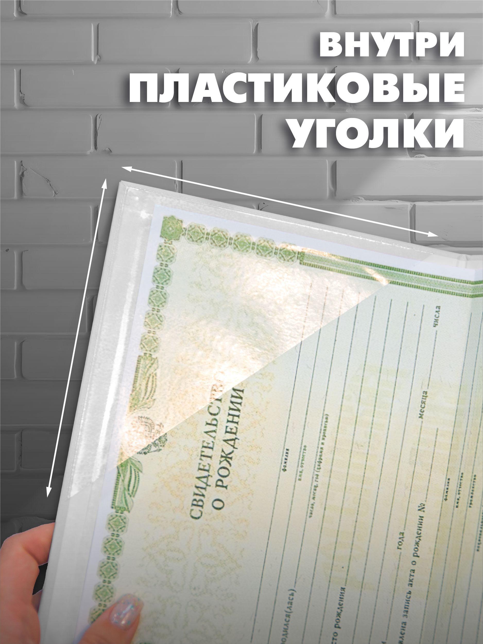 Обложка на свидетельство о рождении А5 фото 5