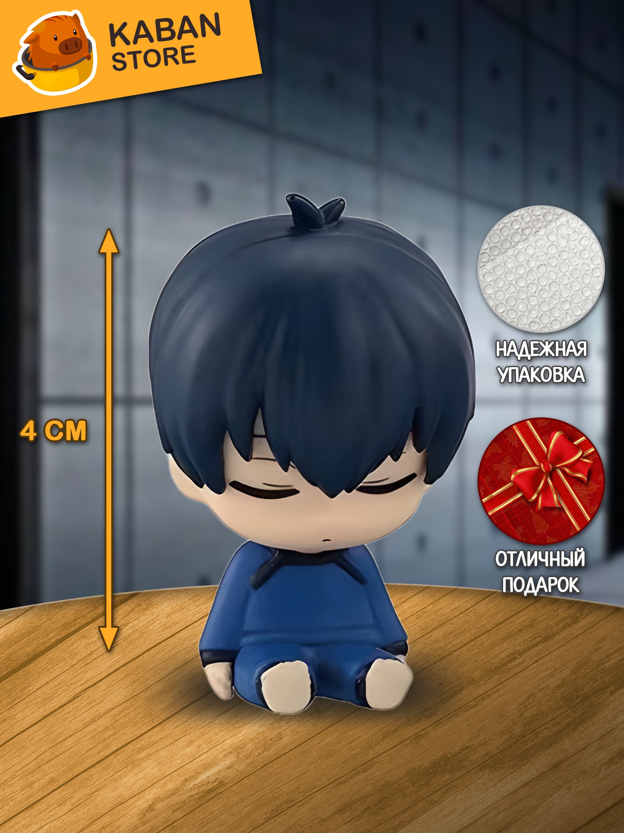 Аниме фигурка Синяя тюрьма: Блю Лок Исаги Йоичи мини (4 см)