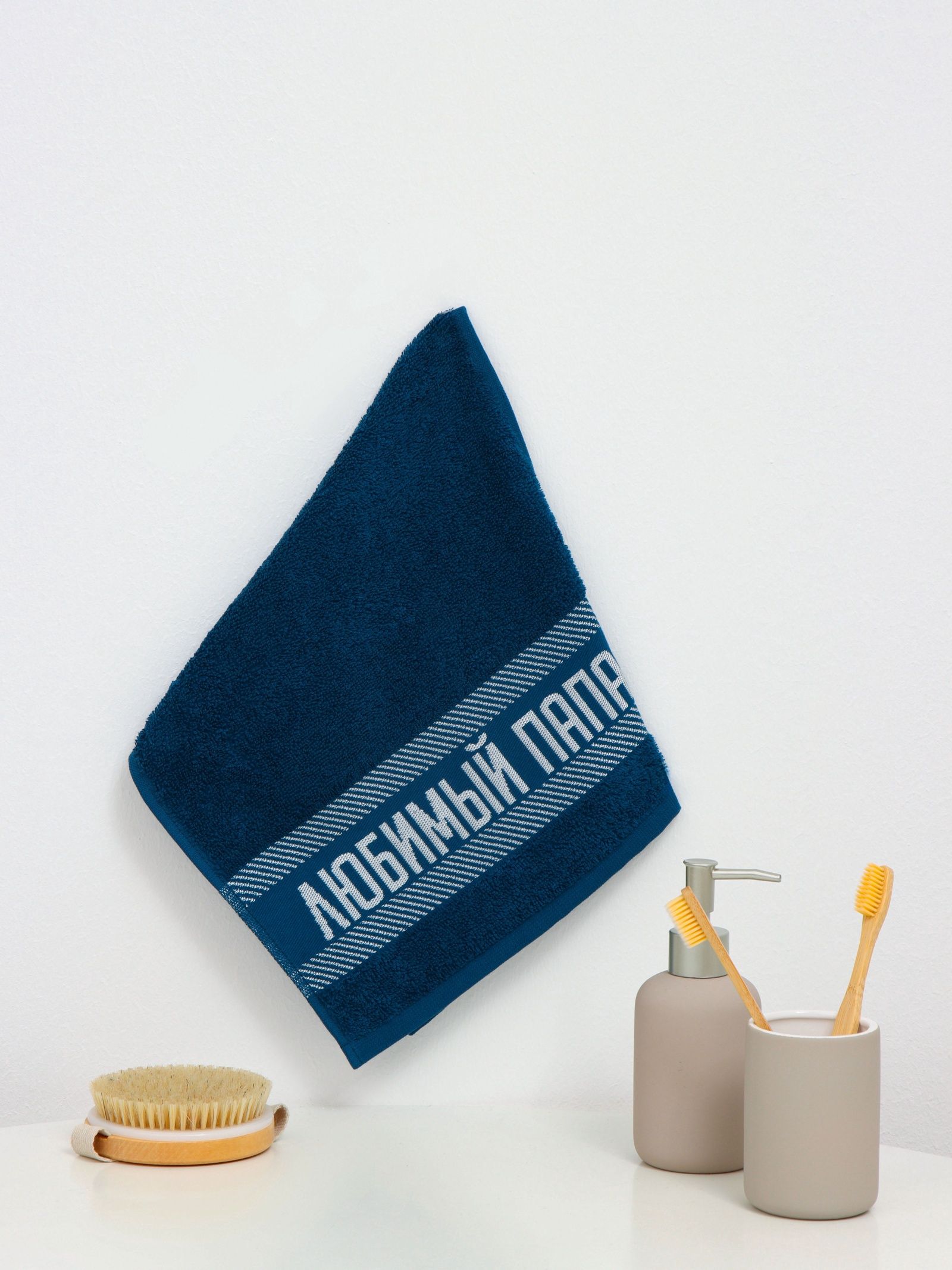 Полотенце махровое "Любимый папа" 30x60 см