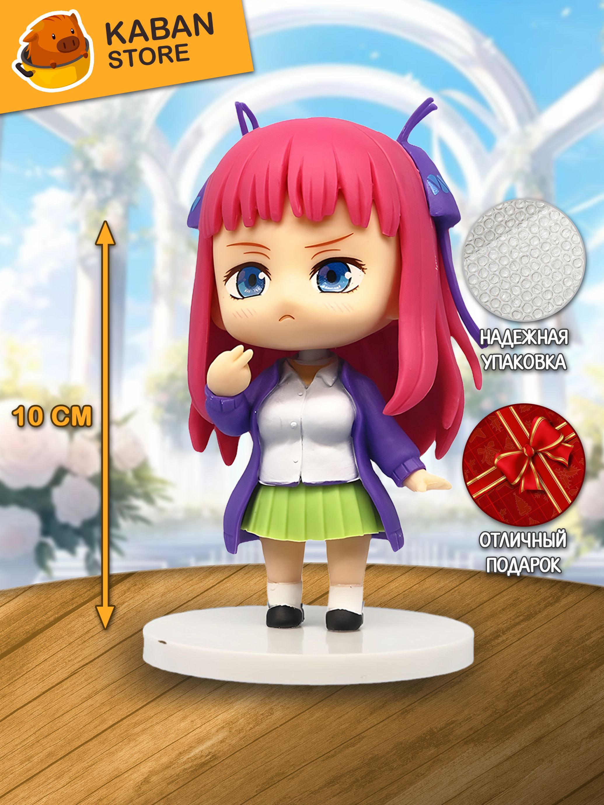 Аниме фигурка Пять Невест Нино Накано чиби (10 см)