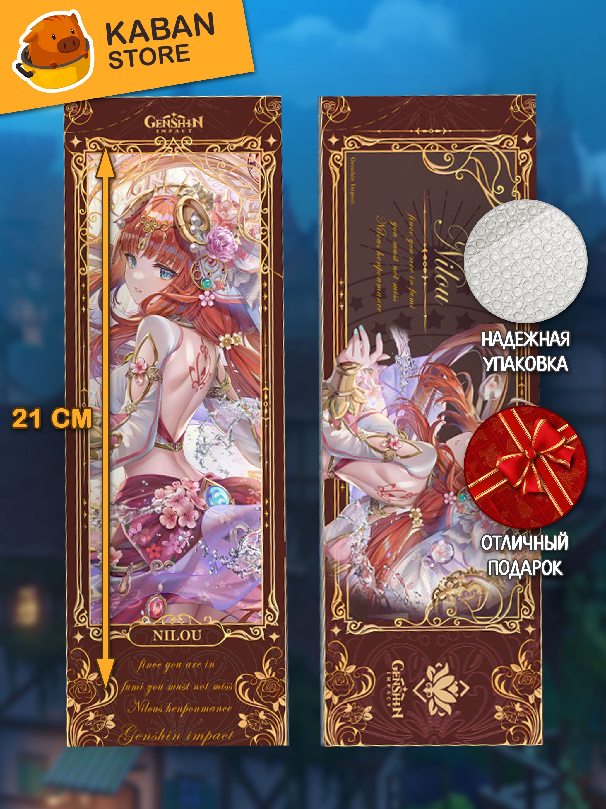 Голографическая аниме закладка Геншин Импакт Genshin Impact Нилу (21 см)