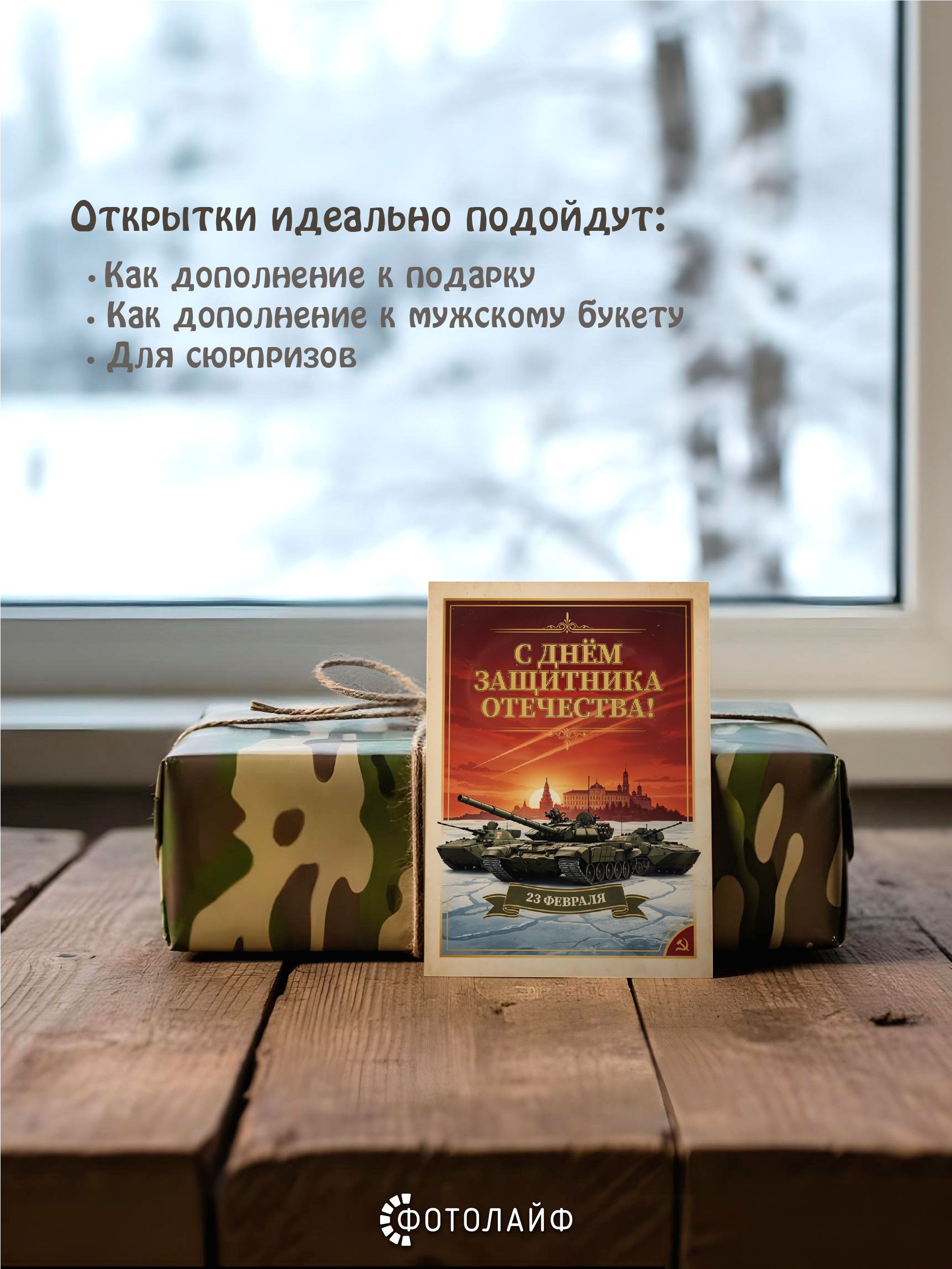 Набор мини-открыток на 23 февраля, 7х10 см, 30 штук в комплекте фото 3